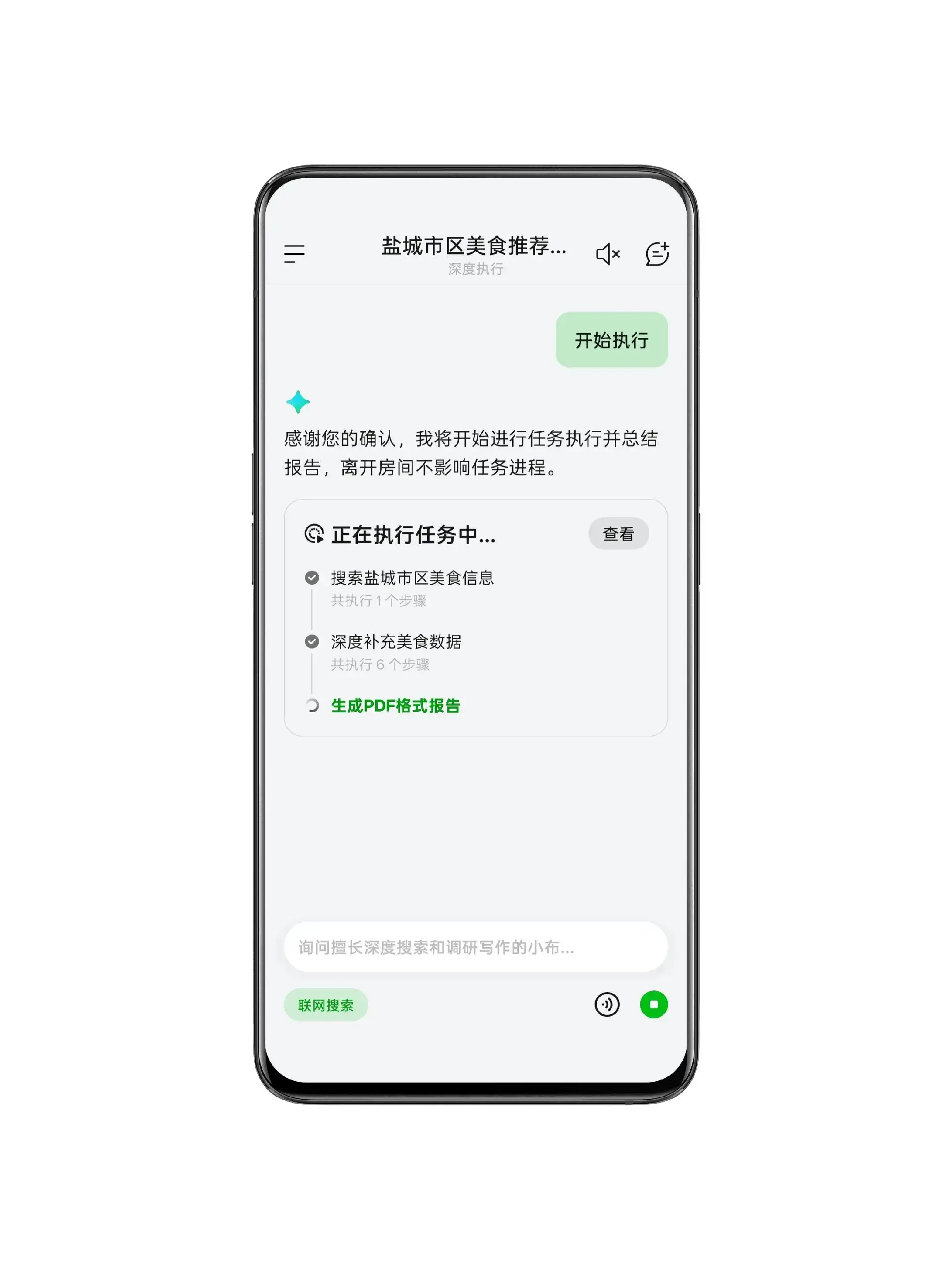 小布助手再上新，新增深度执行模式
