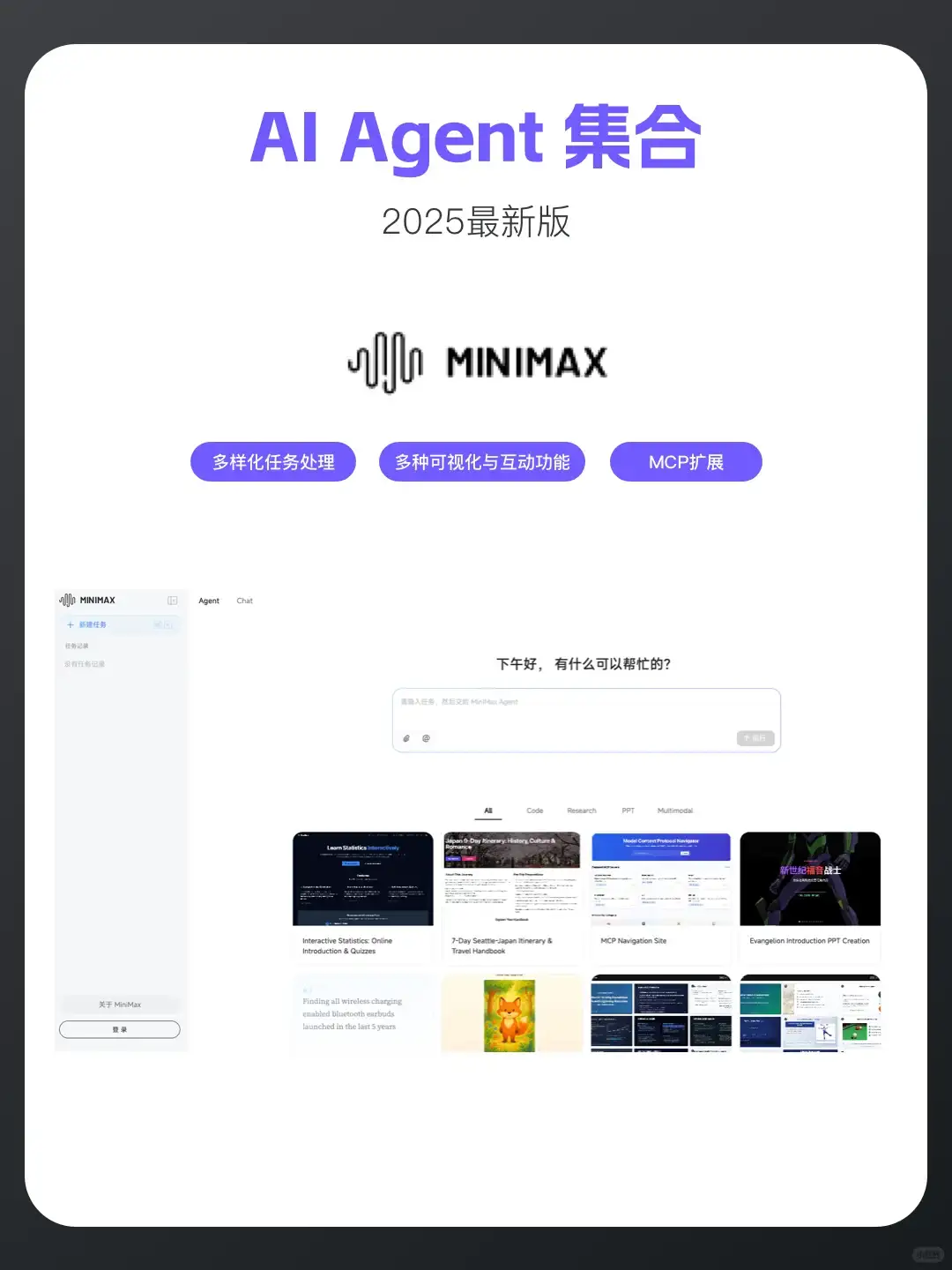 盘点AI Agent集合!👩💻