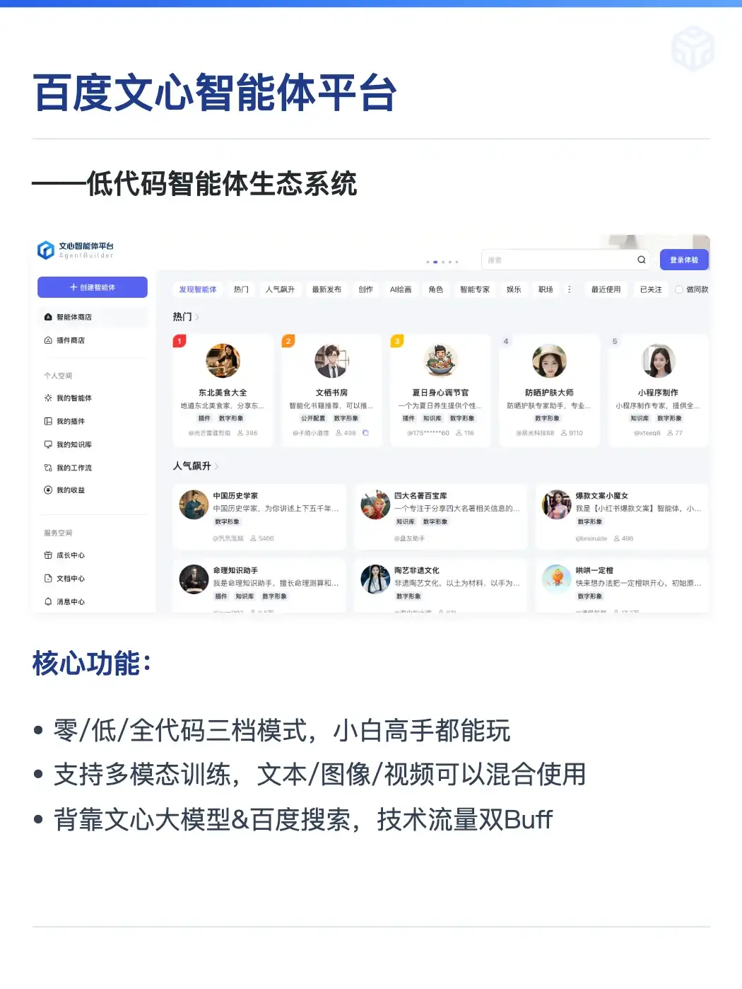 2025年,5大国产AI智能体🔥小白放心冲