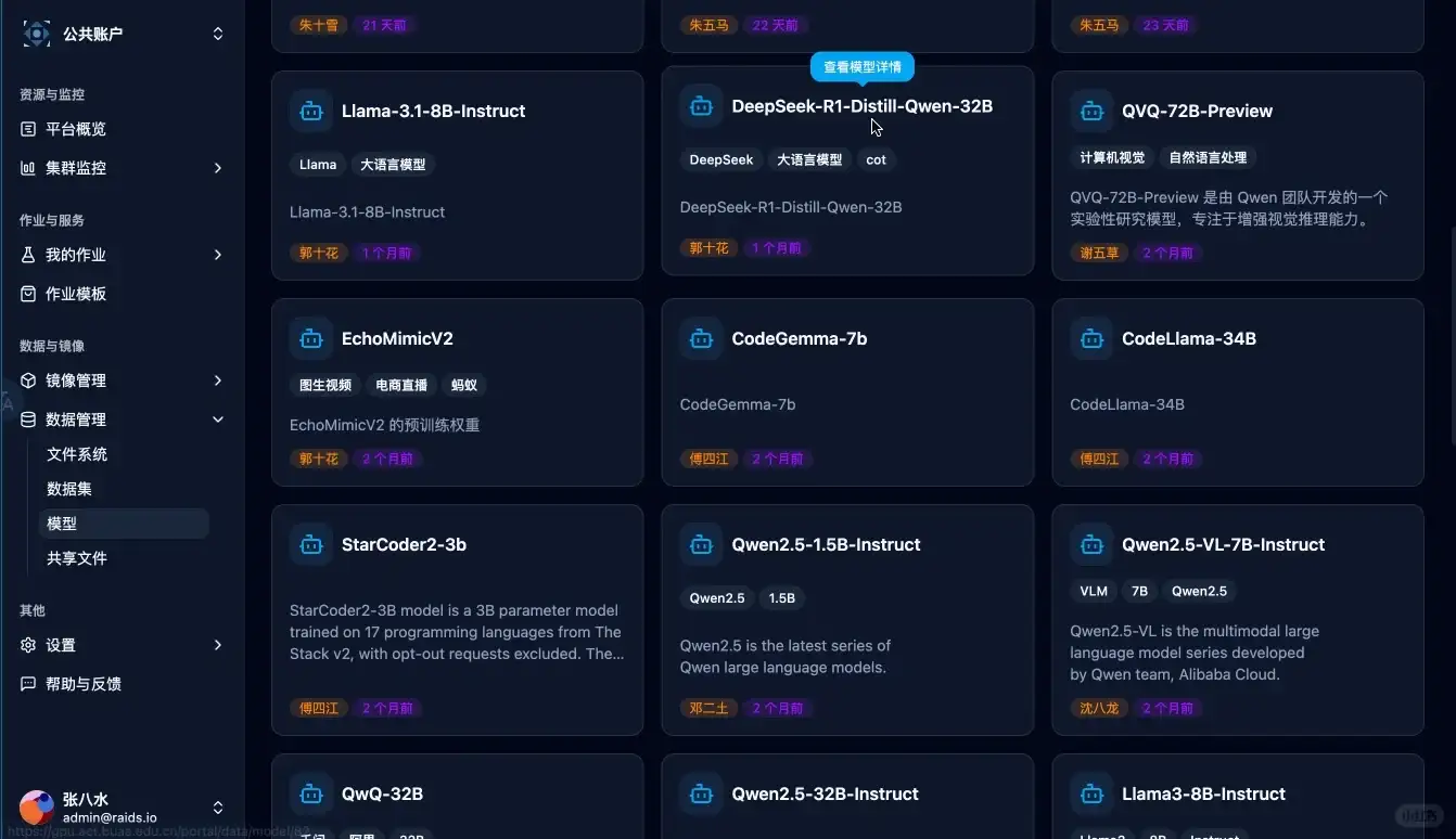 我们即将开源的 GPU 集群管理工具（附效果）