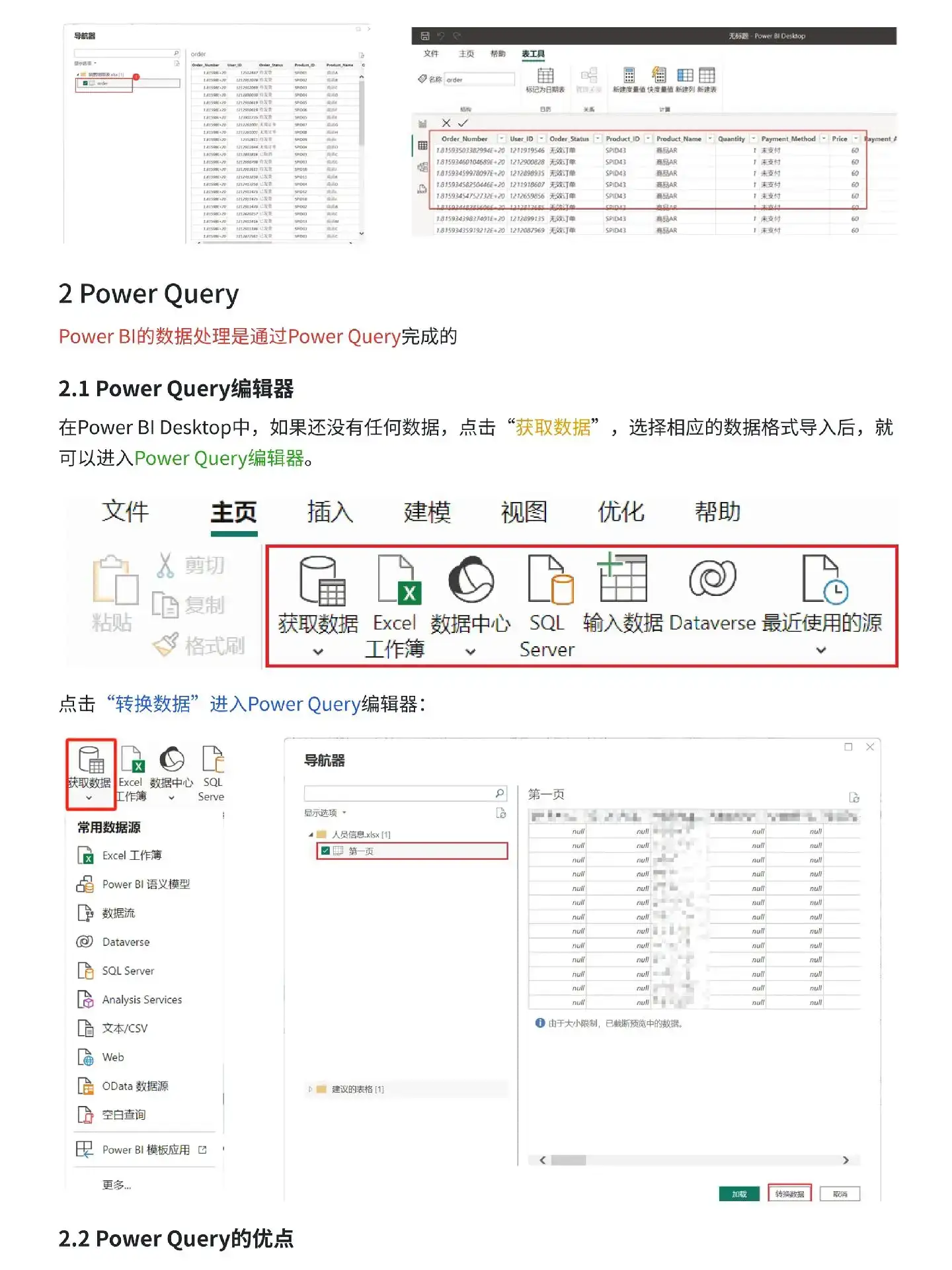 吃透这18页纸你的PowerBi就很牛了