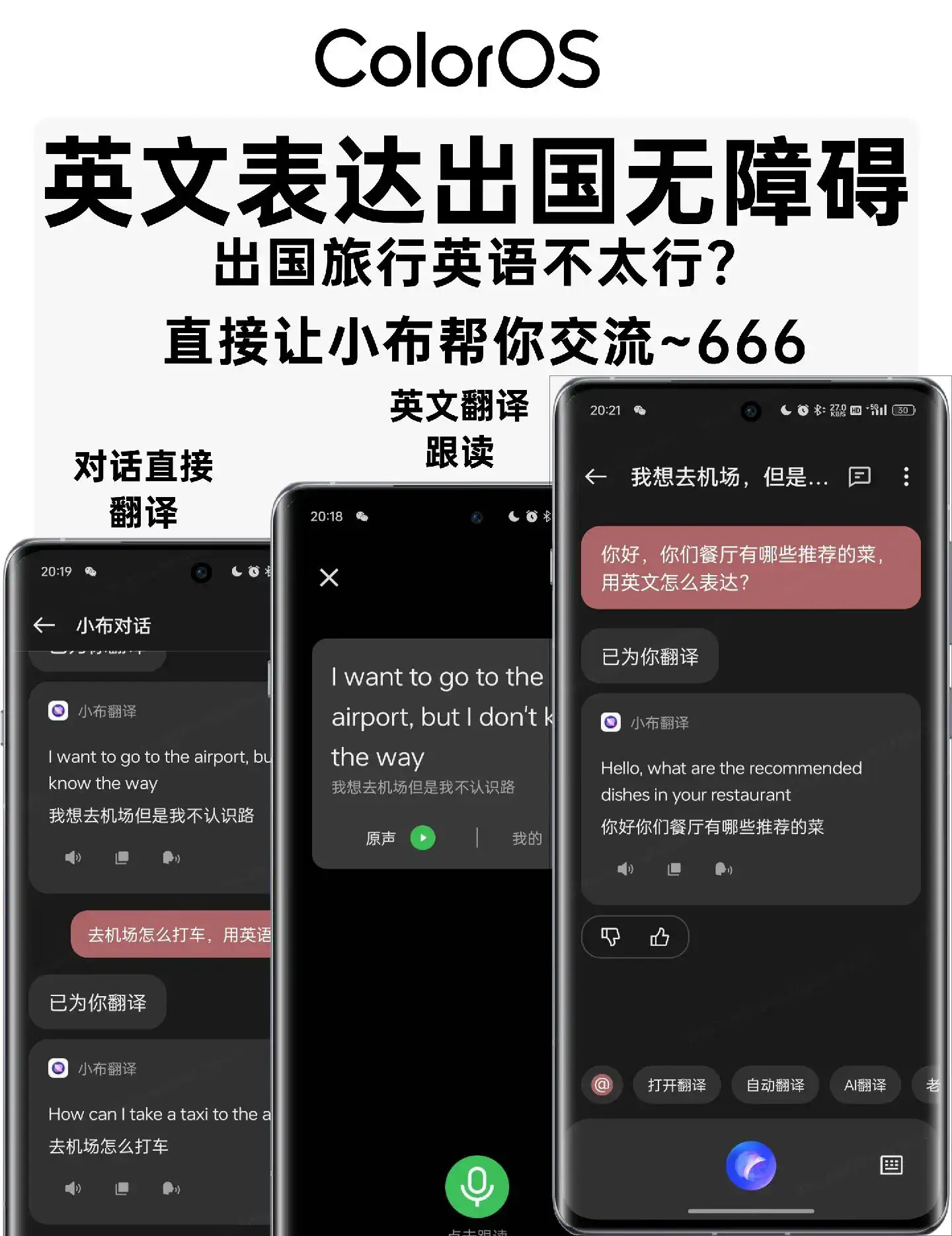 Find X7 Ai手机真有宣传那么厉害