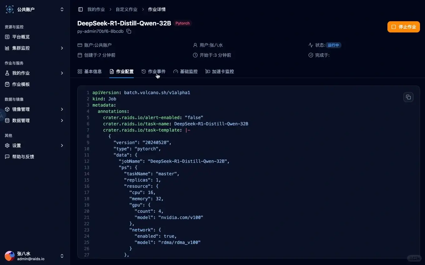 我们即将开源的 GPU 集群管理工具（附效果）