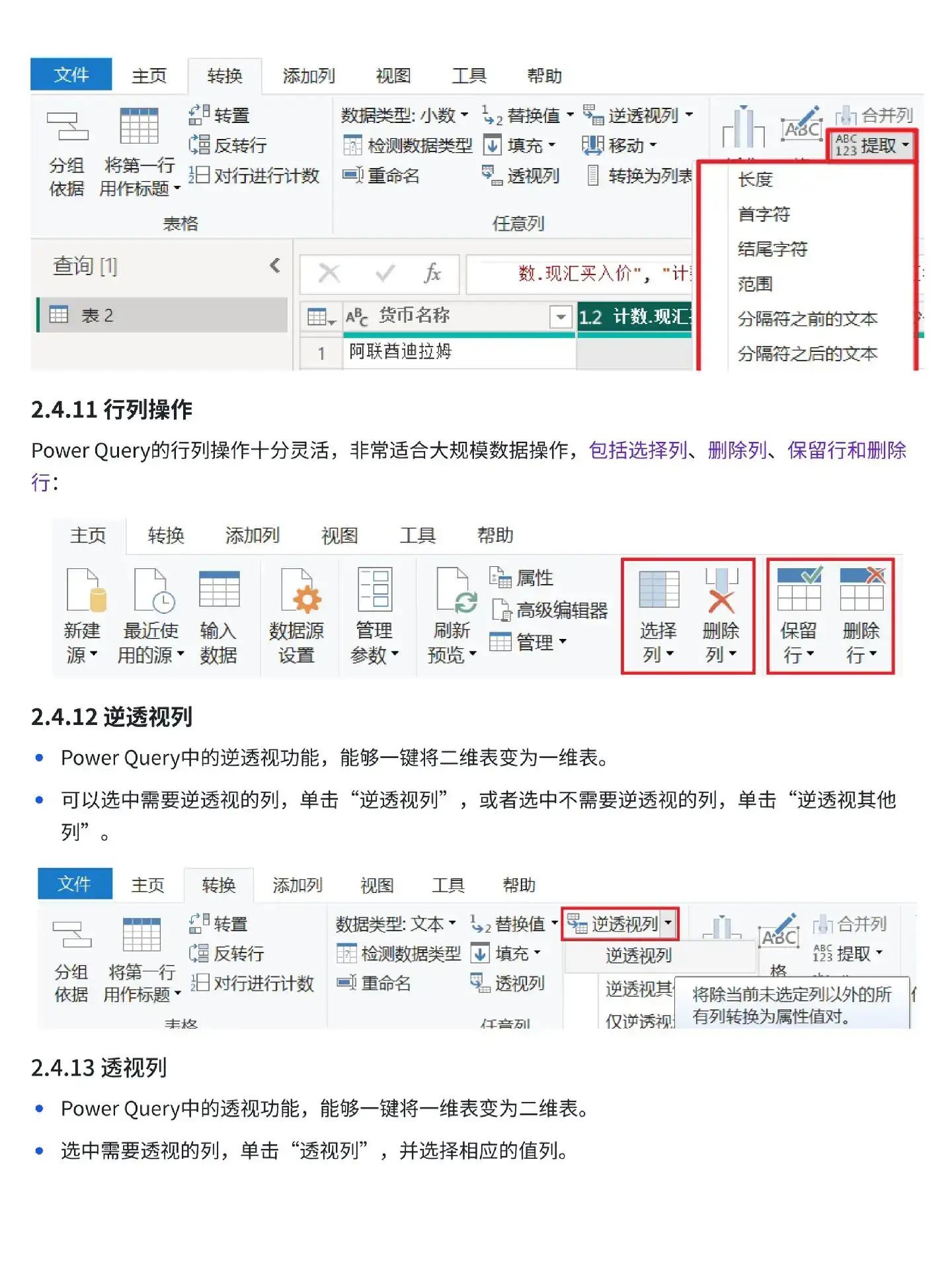 吃透这18页纸你的PowerBi就很牛了