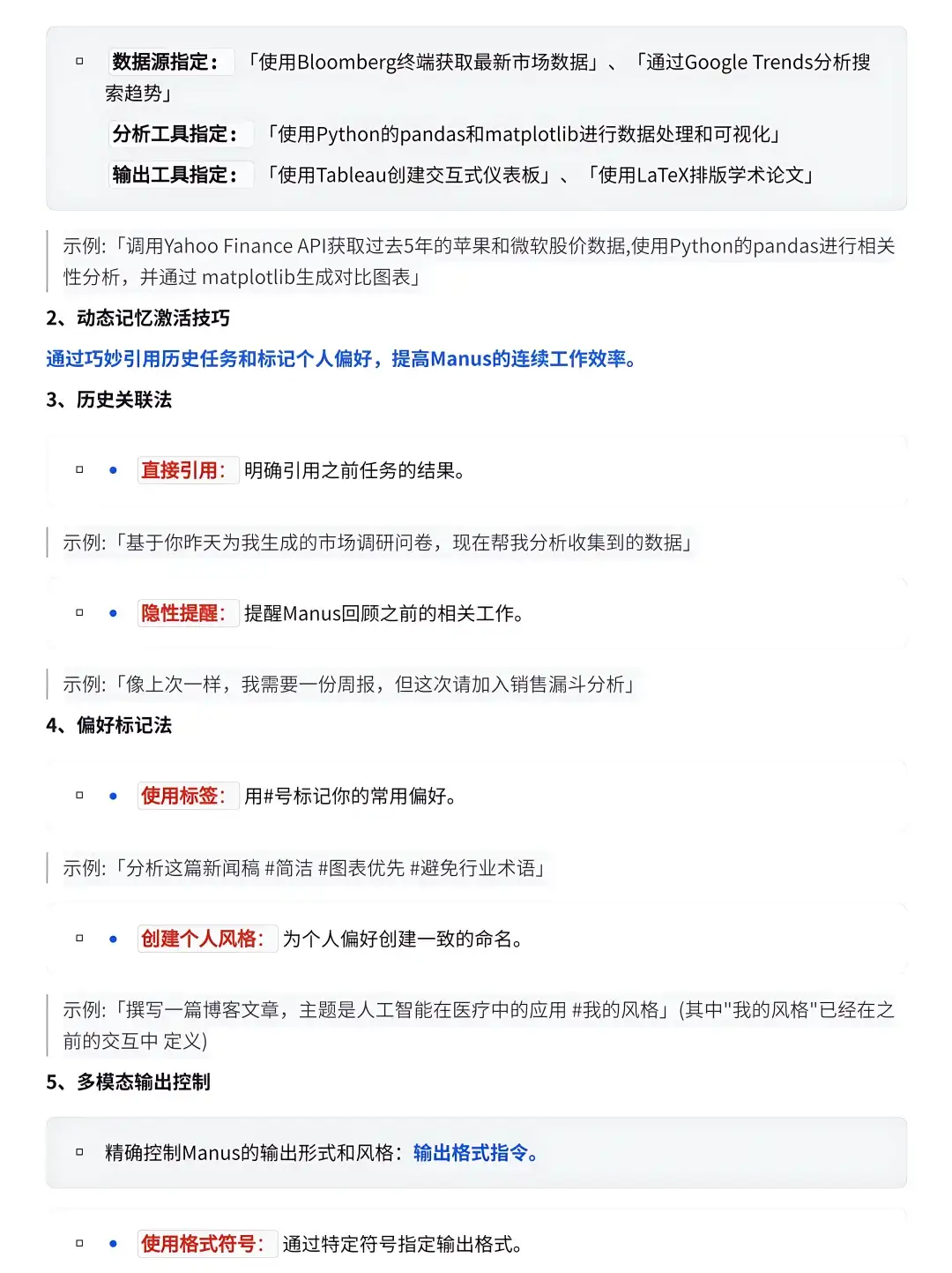 万字详解：从Agent到通用智能体Manus