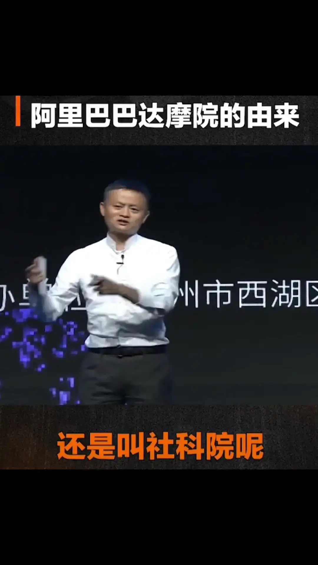 达摩院正式成立！