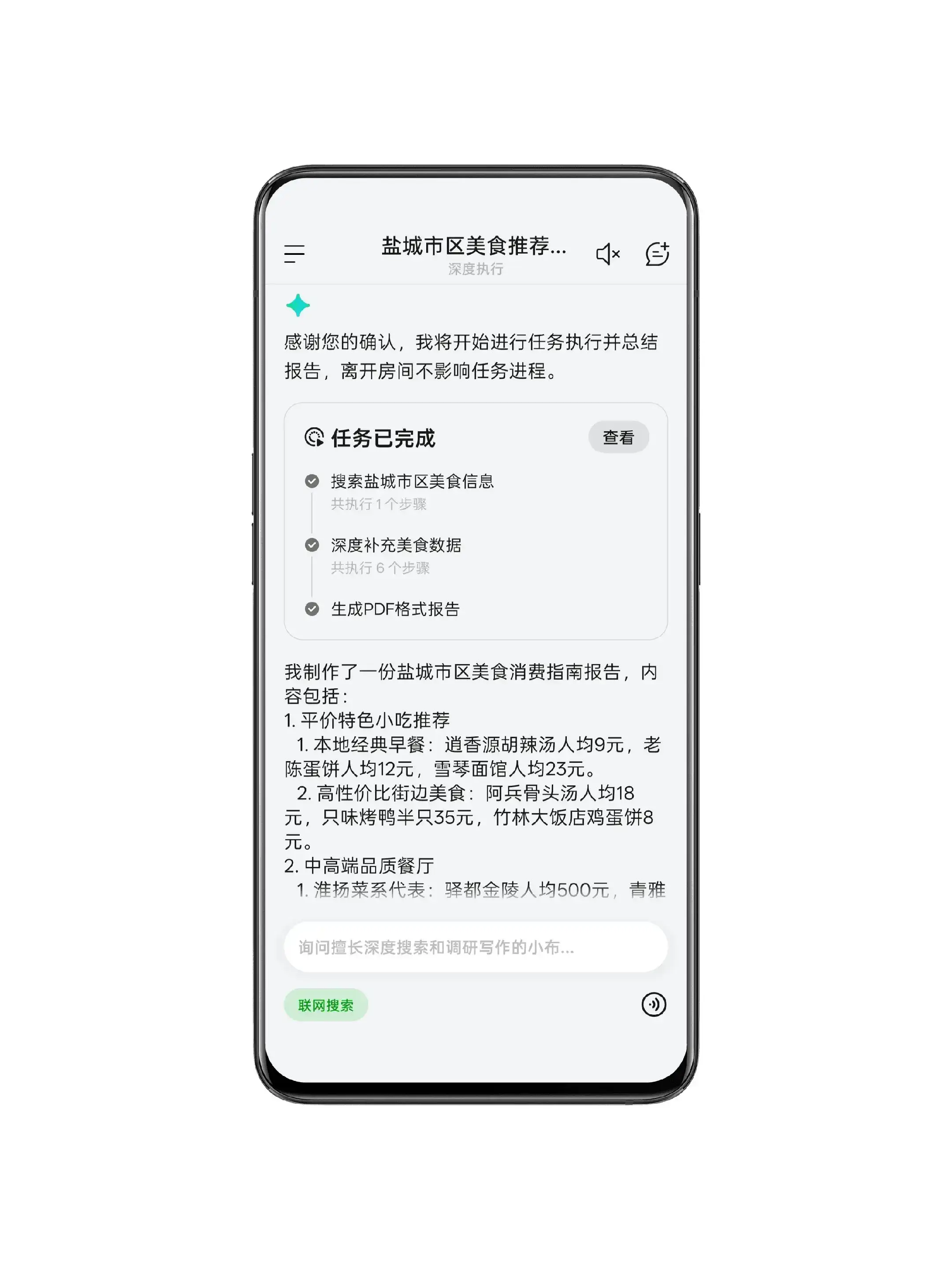 小布助手再上新，新增深度执行模式