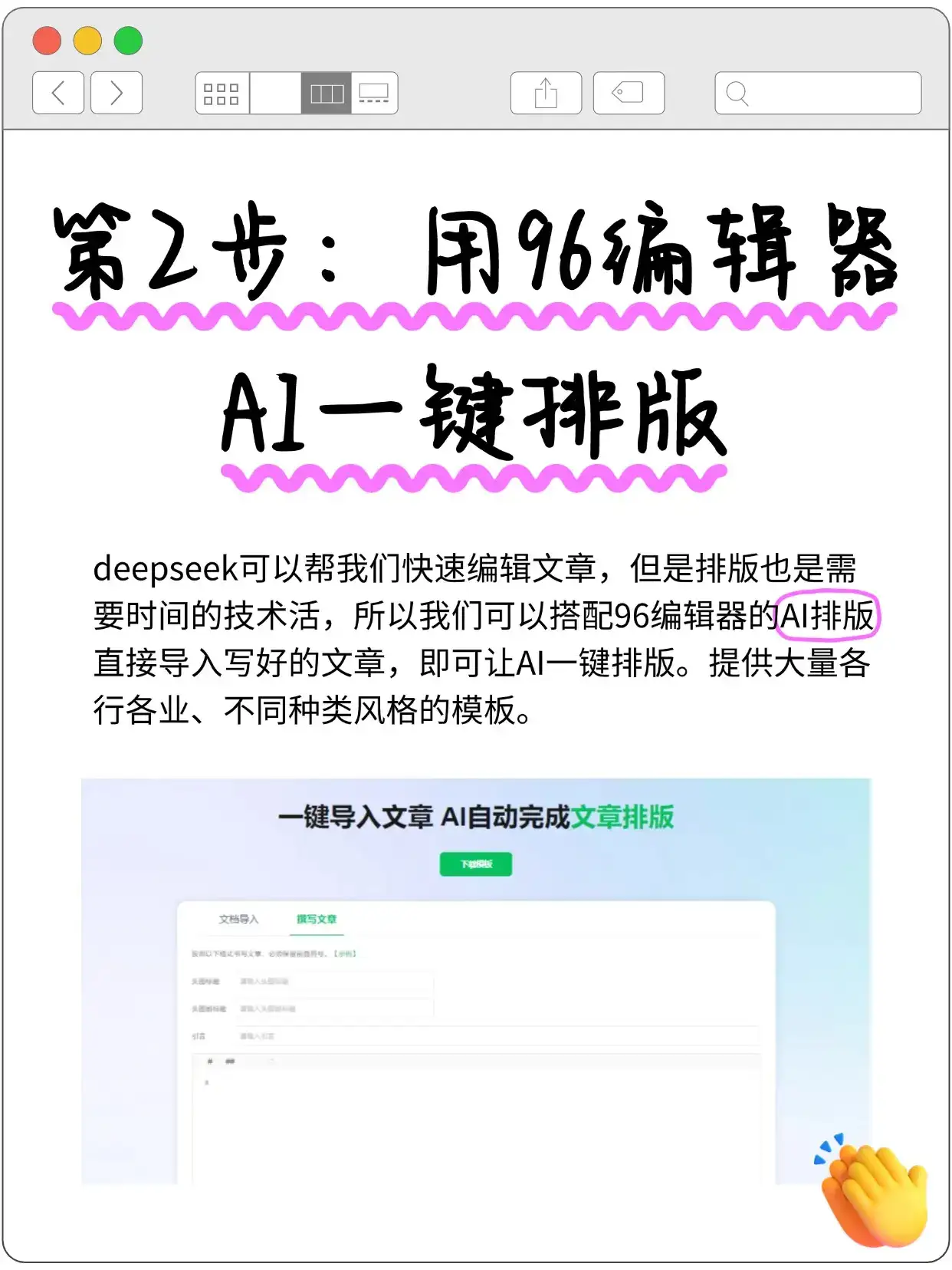 小白怎么用deepseek做公众号爆款？