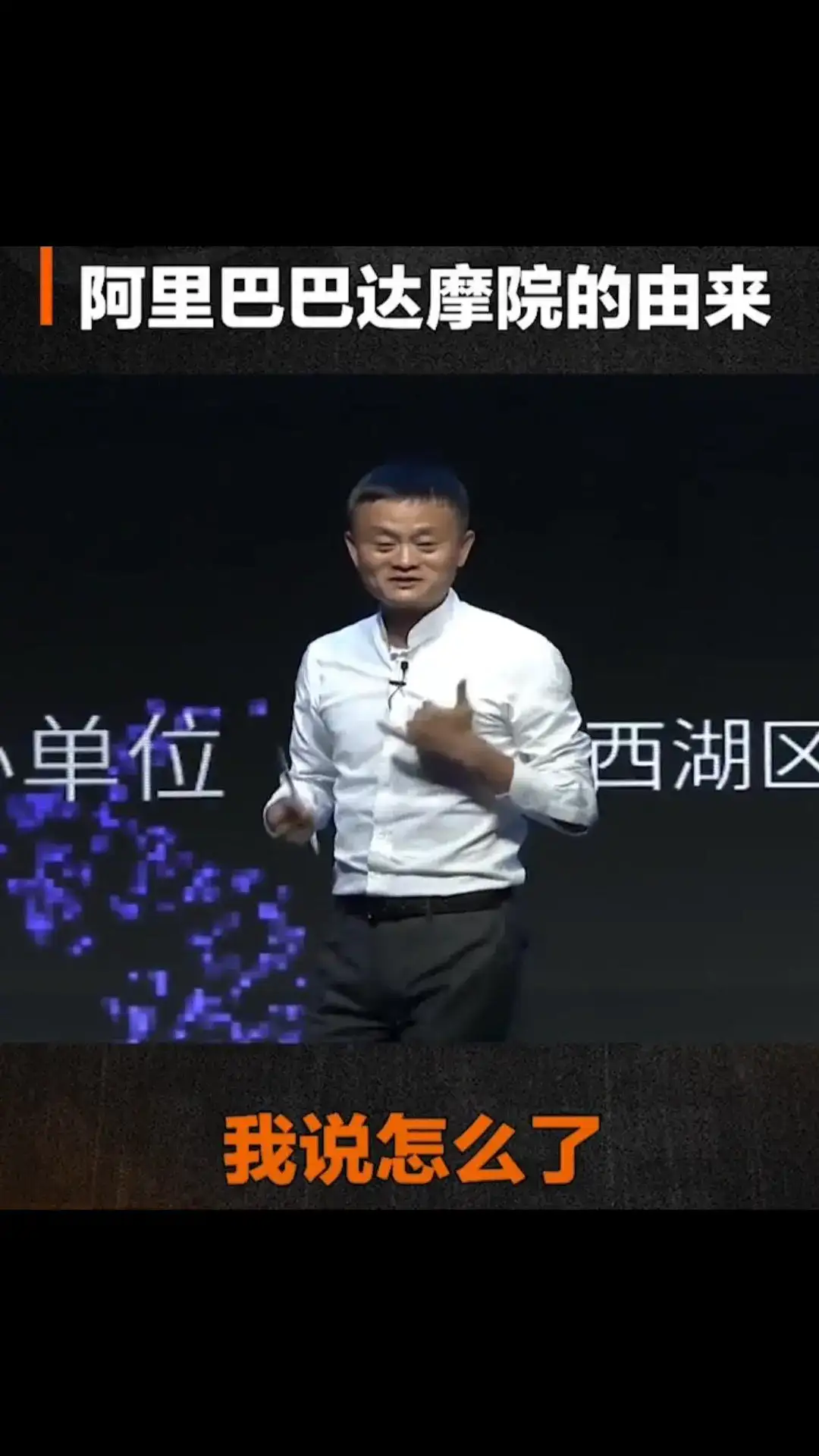 达摩院正式成立！