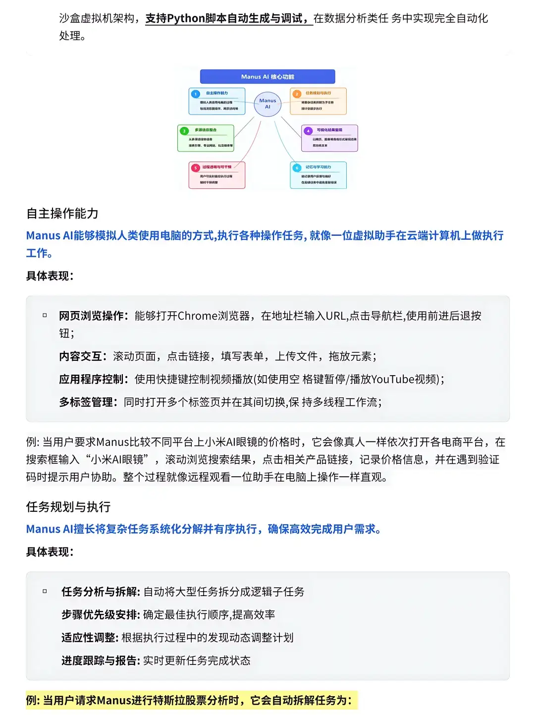 万字详解：从Agent到通用智能体Manus