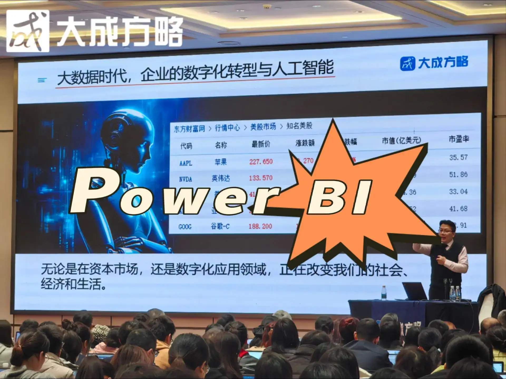  数据分析效率低？DeepSeek+Power BI组合拳拯救你！ 课程亮点： 智能搜索+精准分析：用DeepSeek秒级挖掘数据趋势，自然语言提问直接生成洞察，告别无效检索