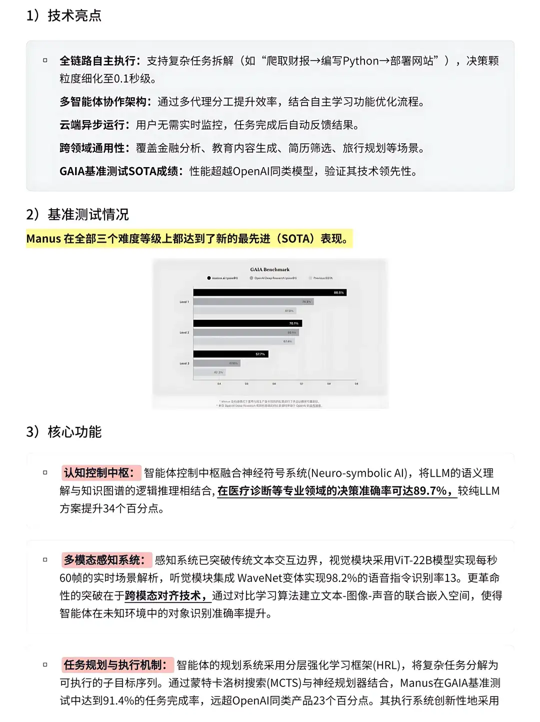 万字详解：从Agent到通用智能体Manus