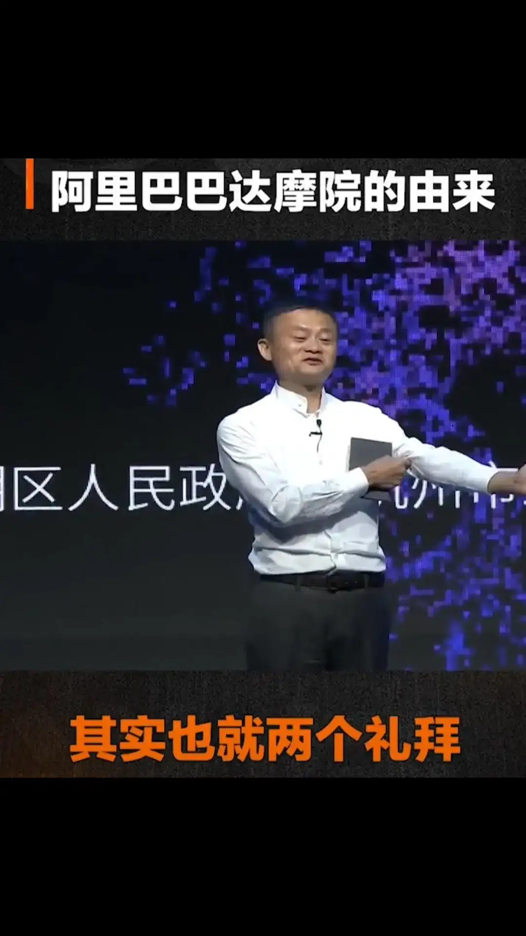 达摩院正式成立！