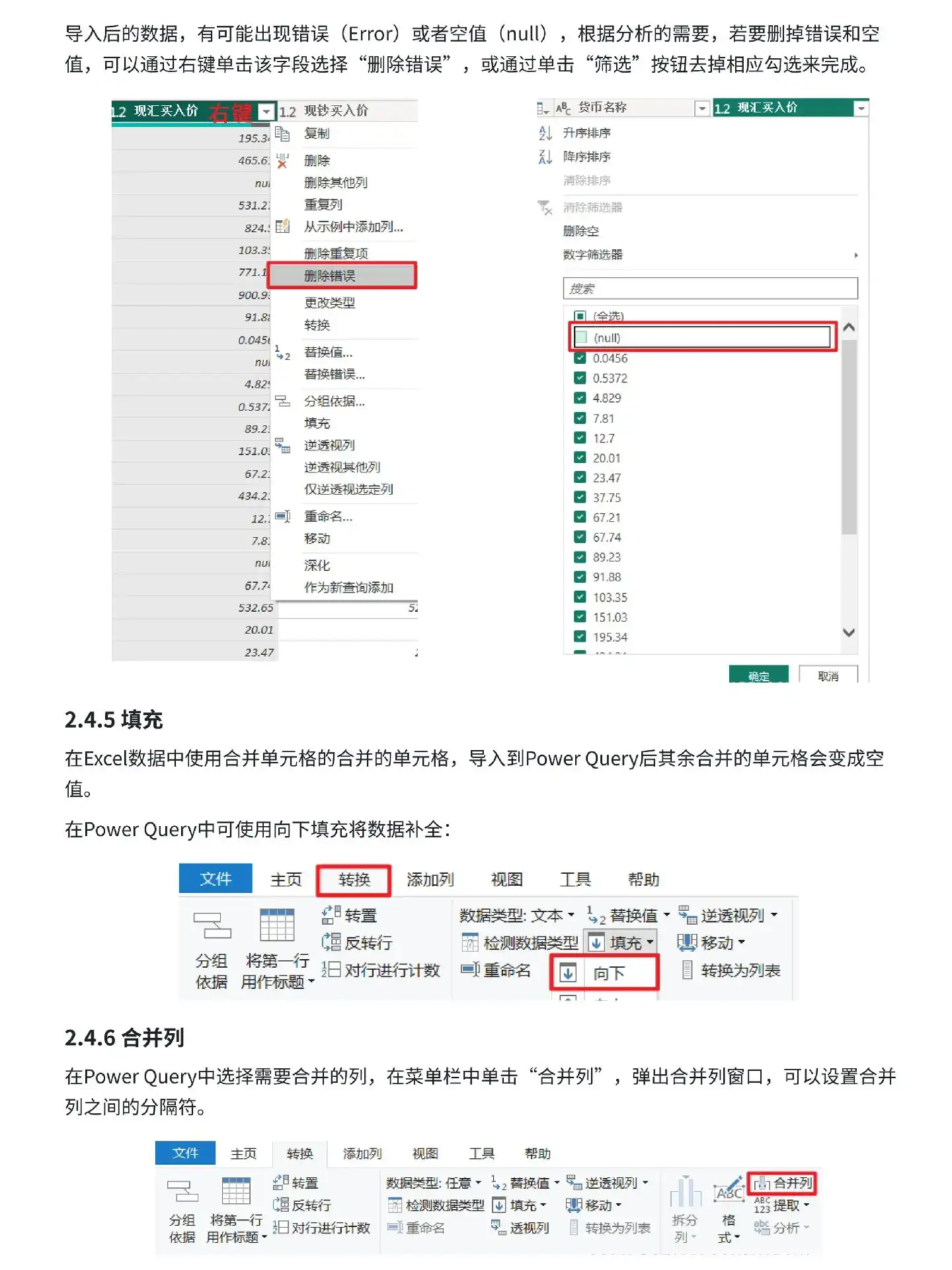 吃透这18页纸你的PowerBi就很牛了