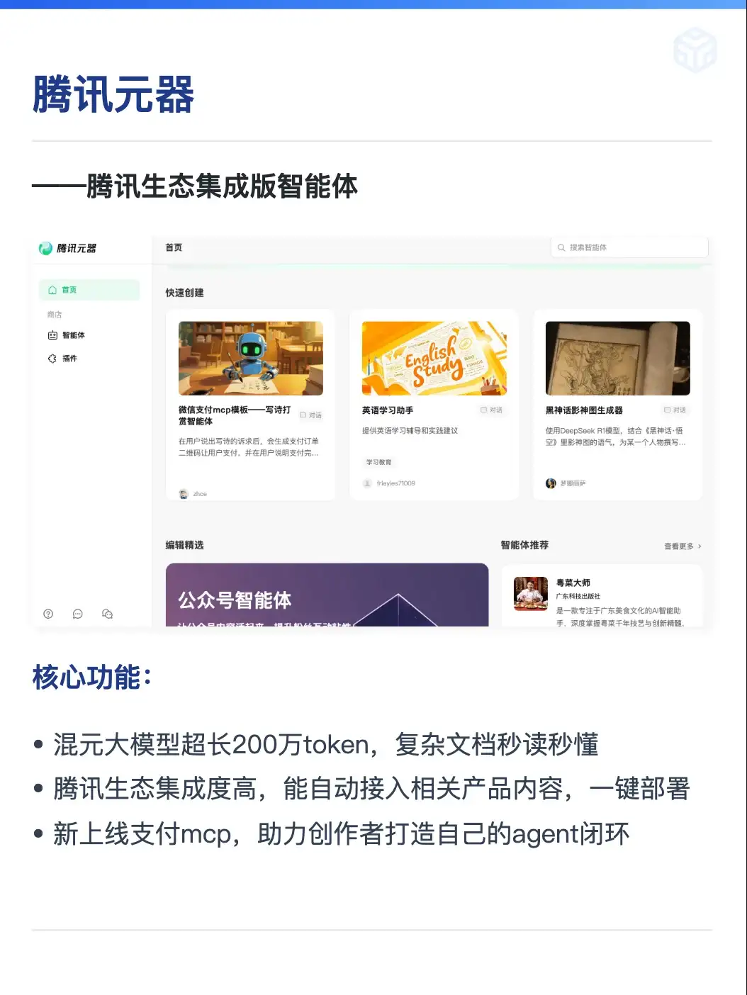 2025年,5大国产AI智能体🔥小白放心冲