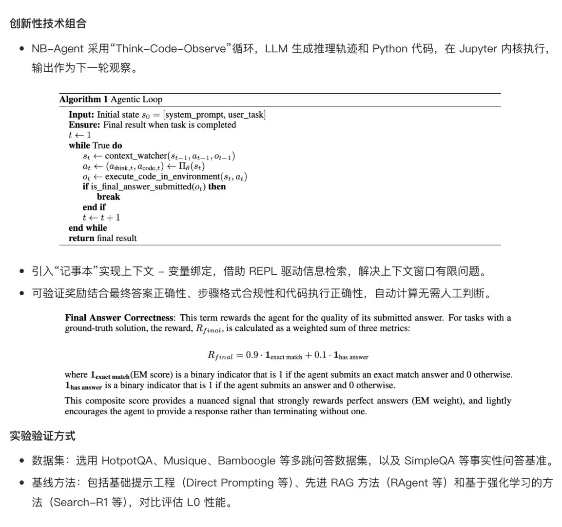 📢让大模型变身通用智能体RL新范式L0来袭