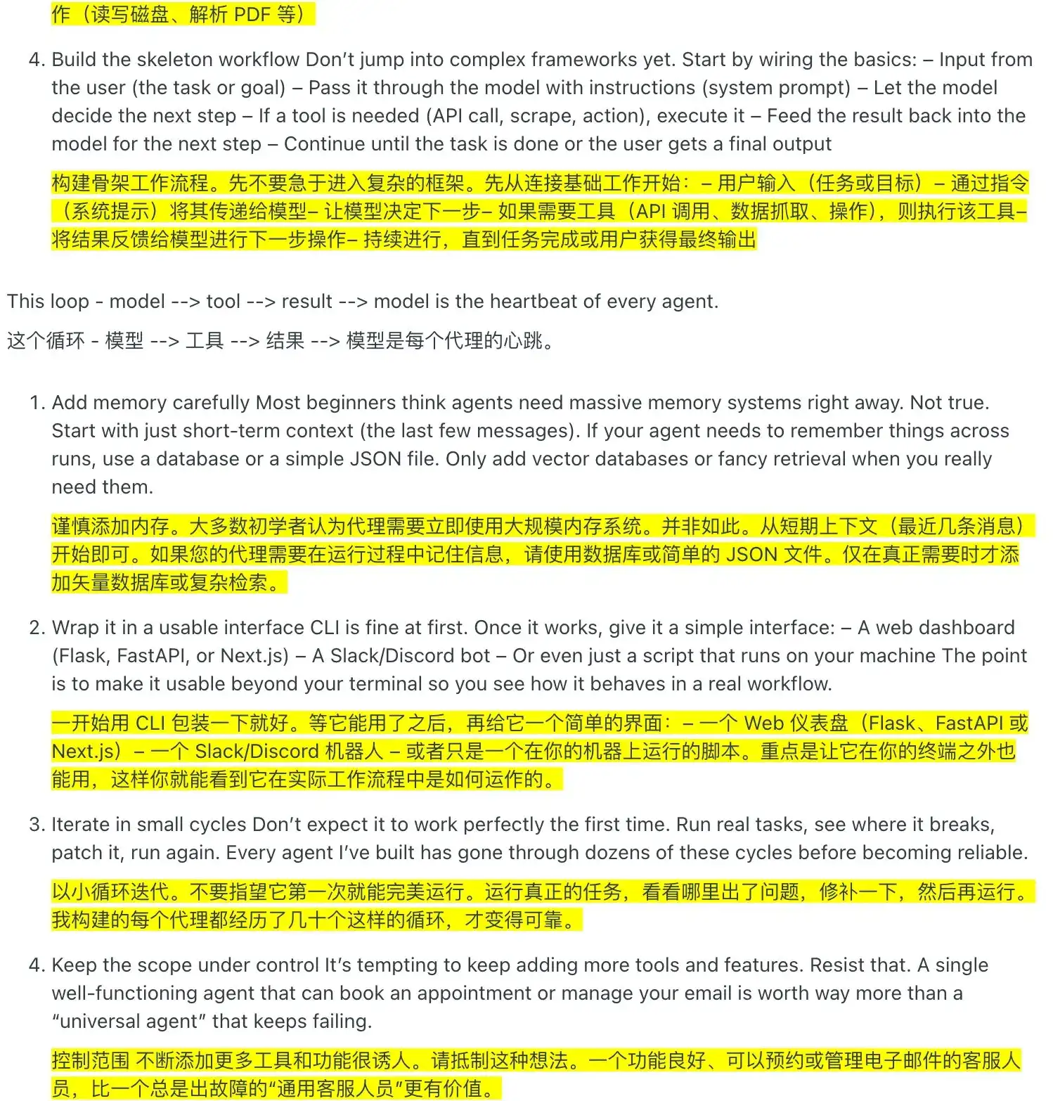 如何构建你的第一个 AI Agent