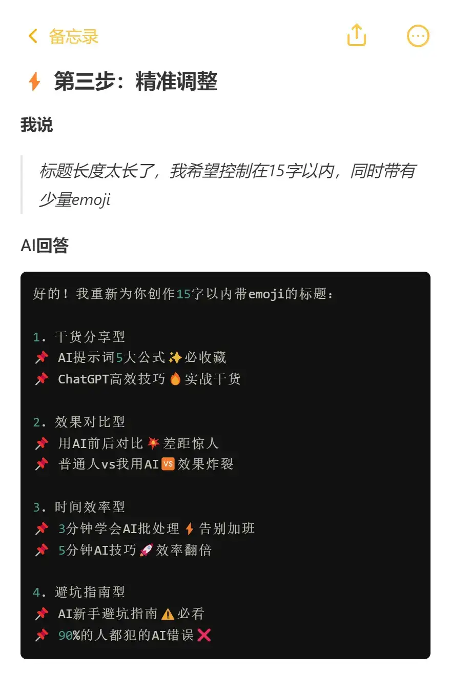 高手不传的秘密,5步让AI理解率提升