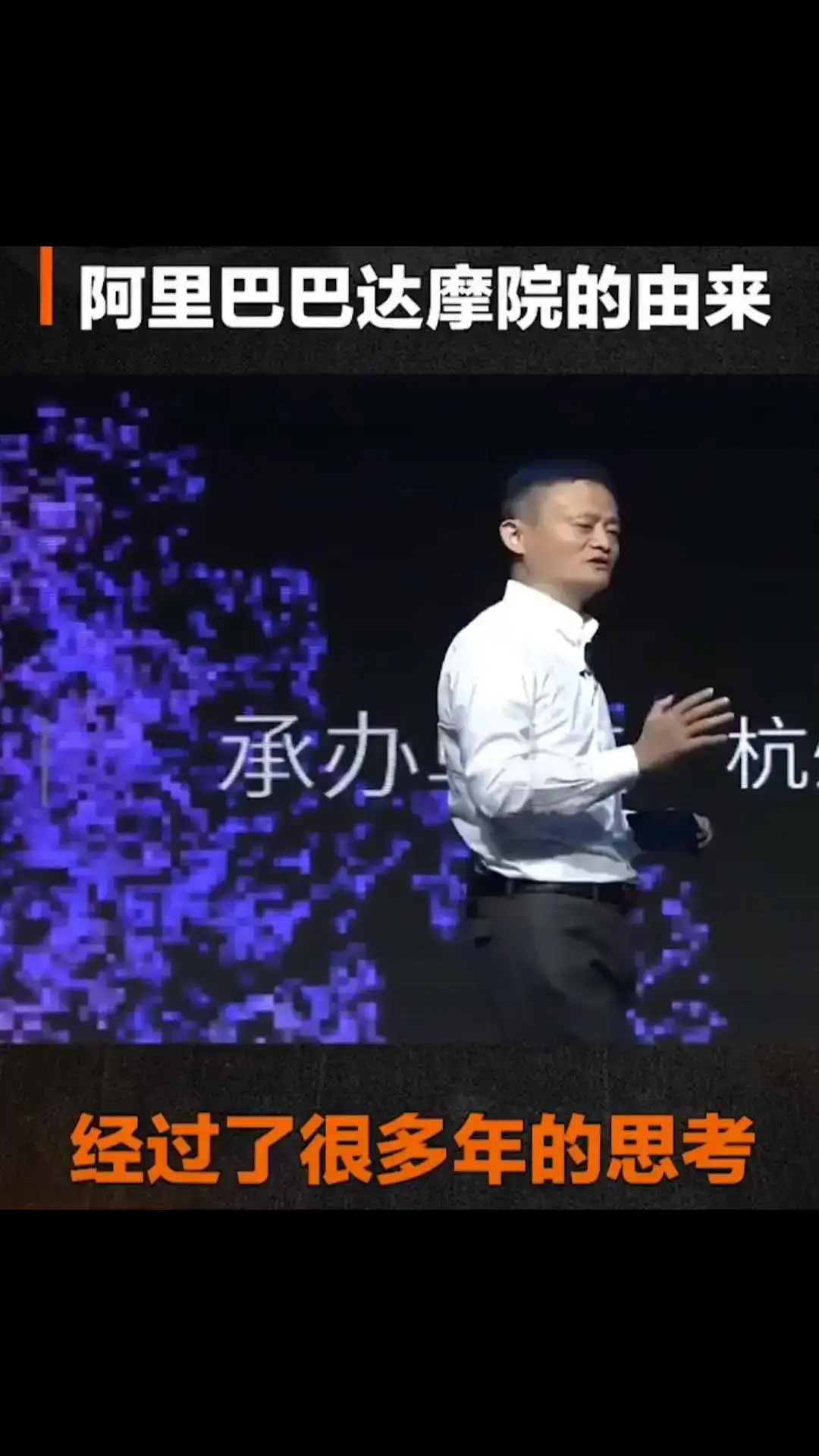 达摩院正式成立！