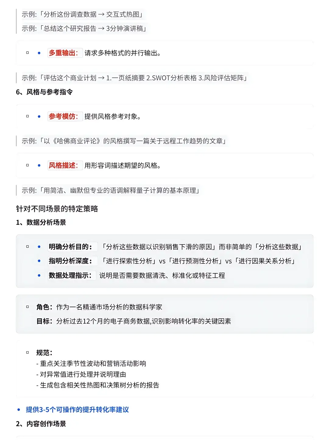 万字详解：从Agent到通用智能体Manus