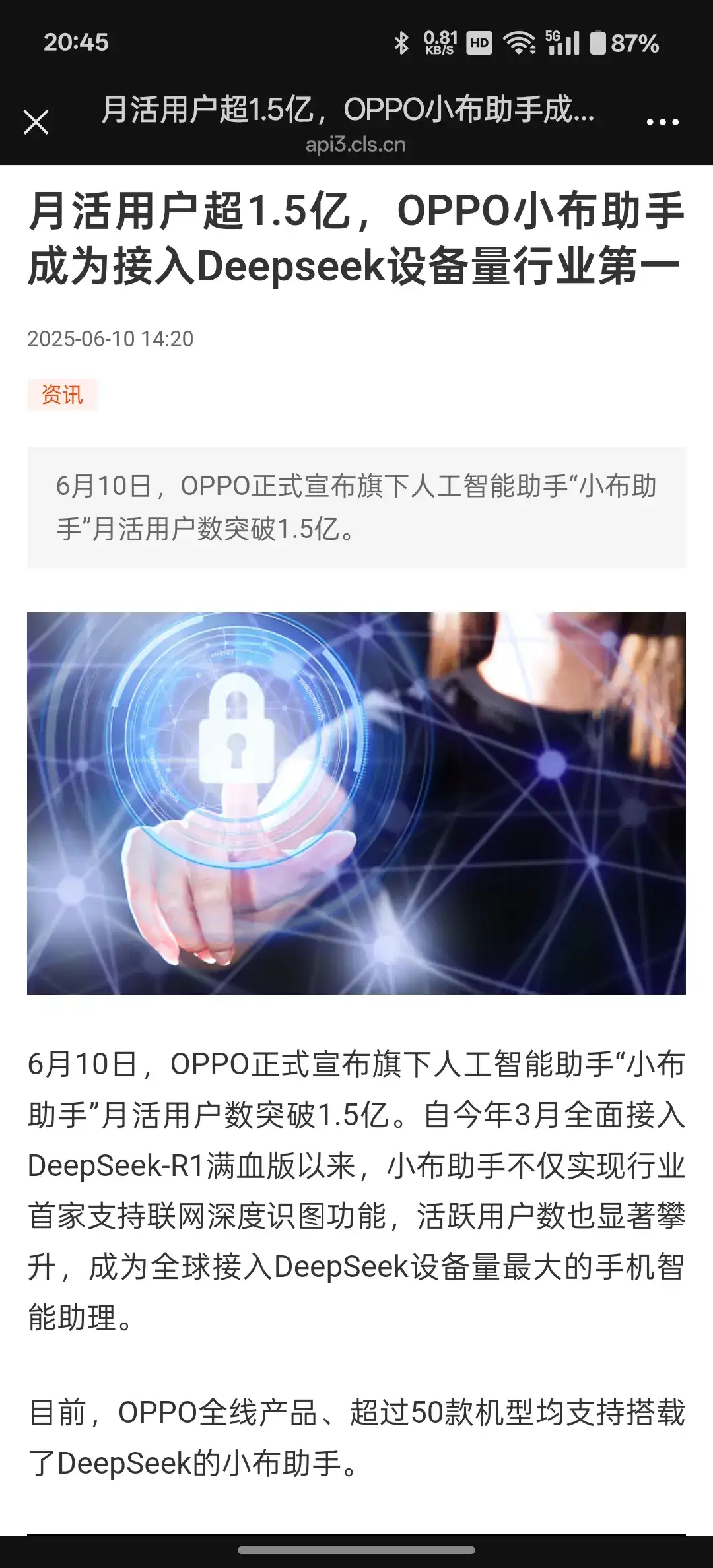 ColorOS AI小布助手月活1.5亿