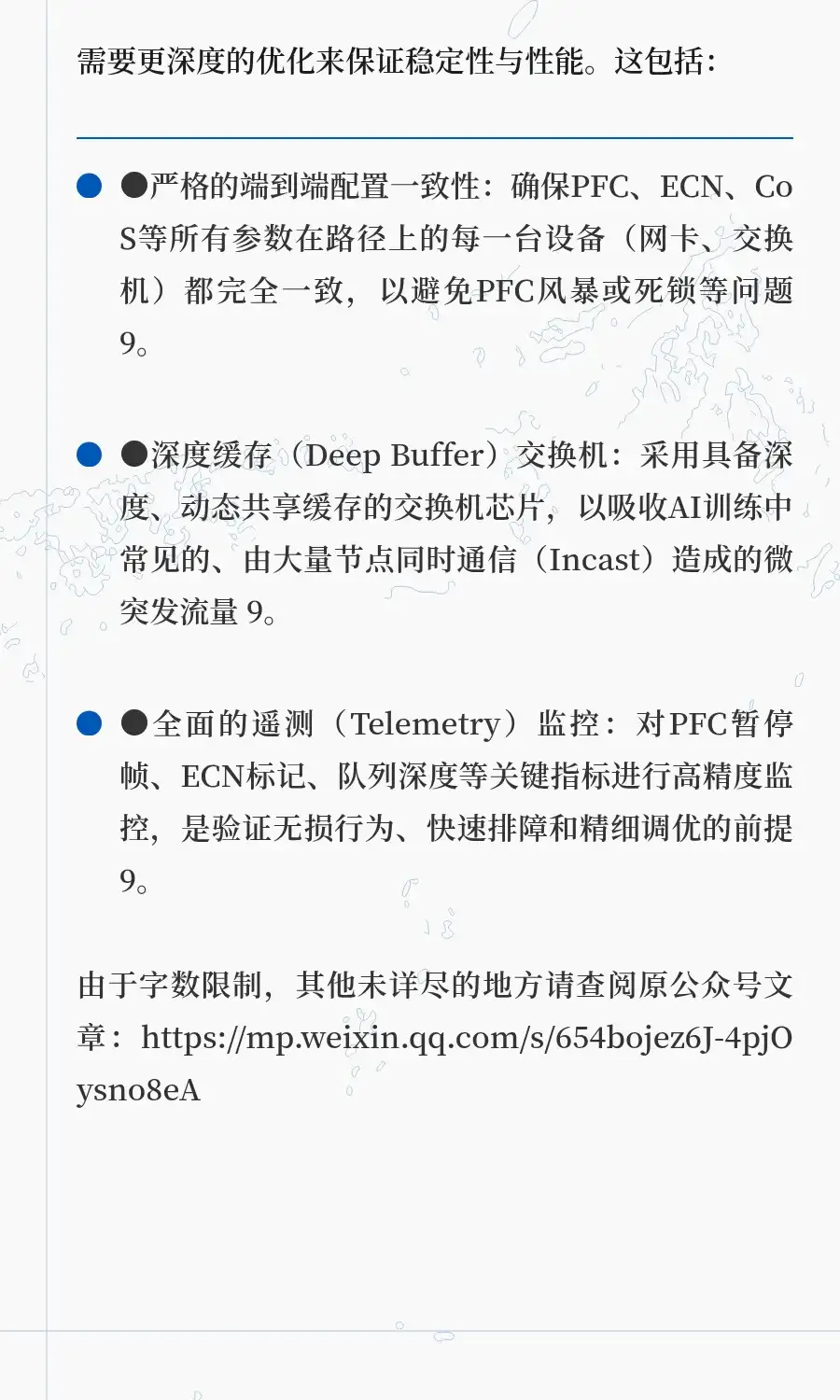 万卡集群算力网络:百度智能云网络篇