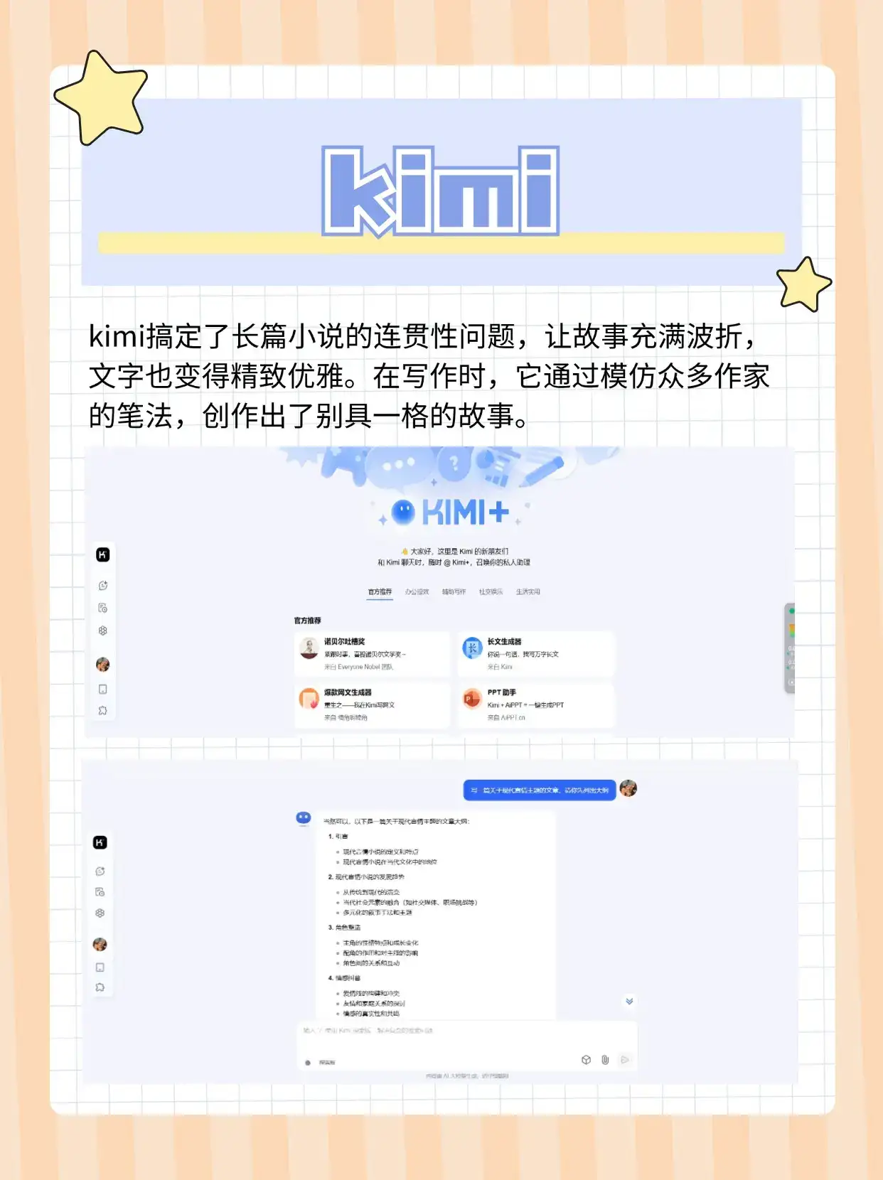 AI写小说我上瘾了，秒变网文大神