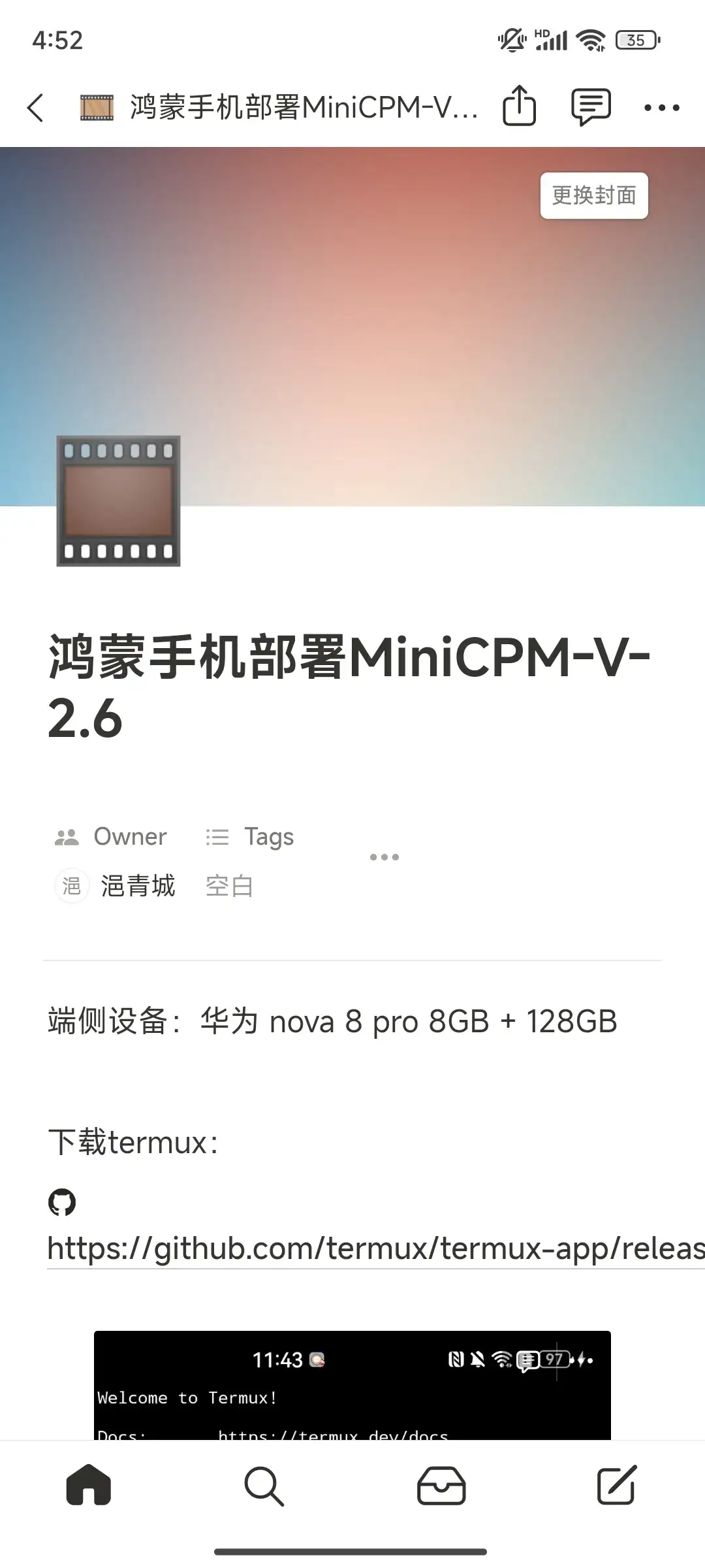 手机跑端侧大模型？