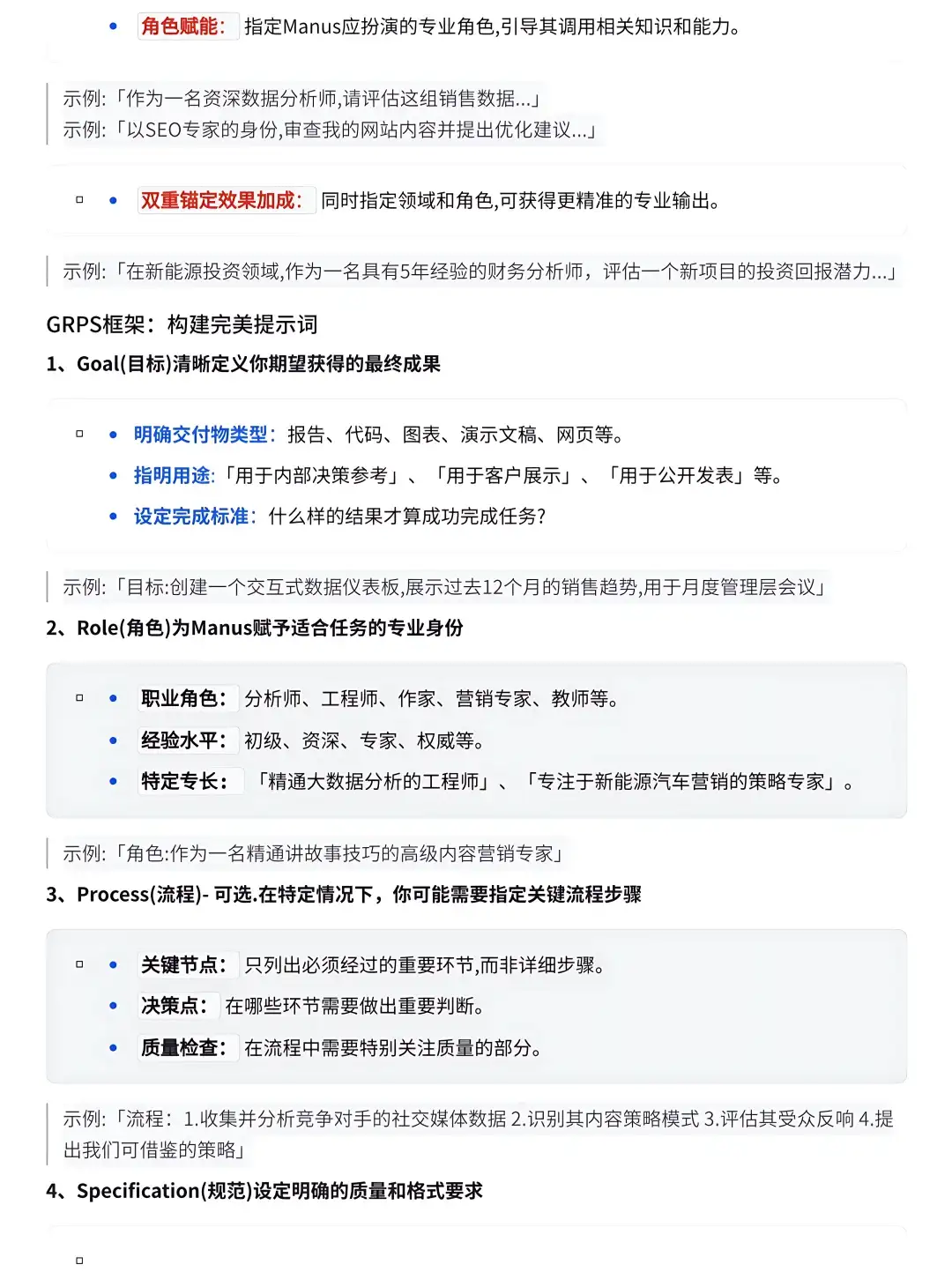 万字详解：从Agent到通用智能体Manus