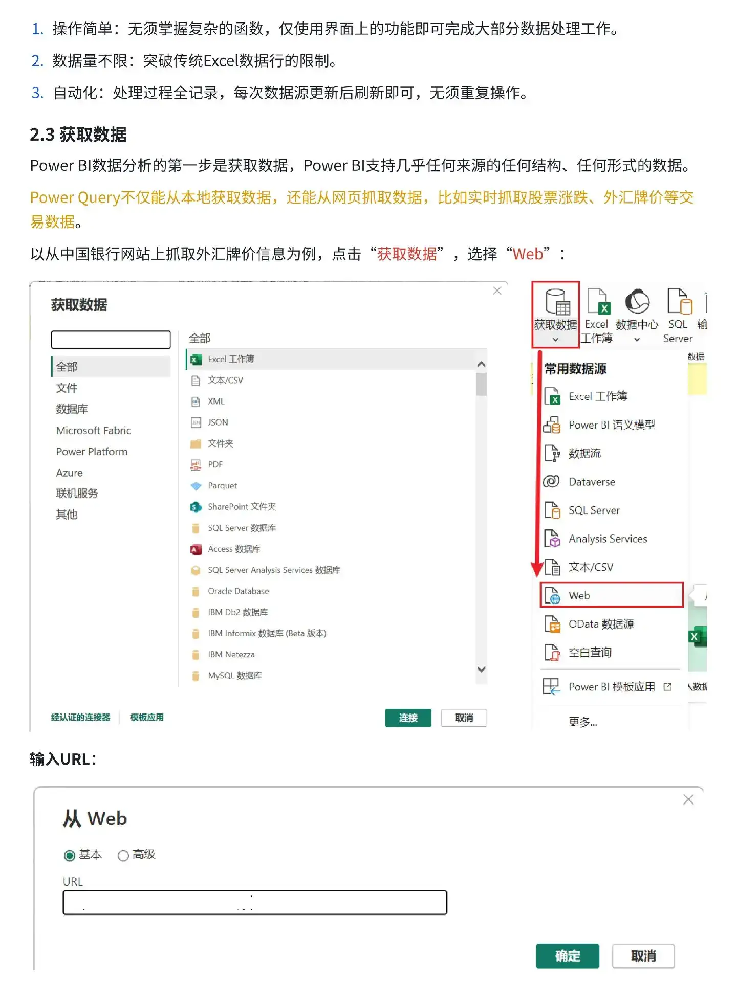 吃透这18页纸你的PowerBi就很牛了