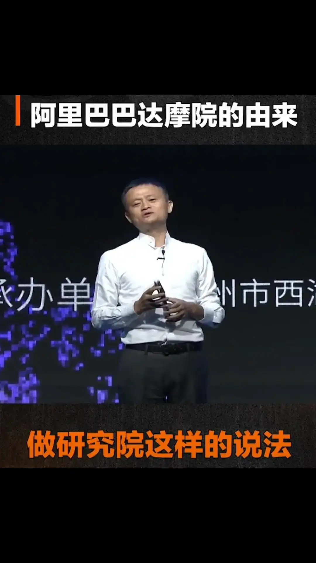 达摩院正式成立！