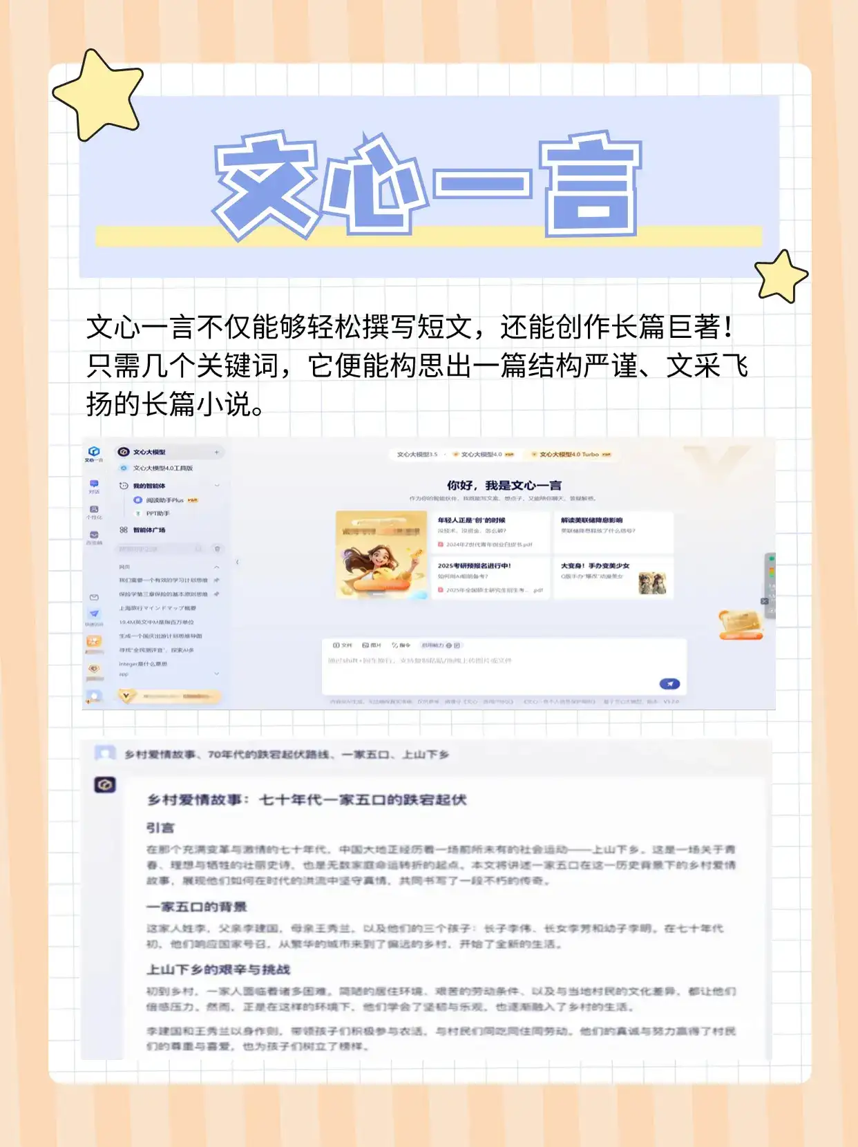 AI写小说我上瘾了，秒变网文大神