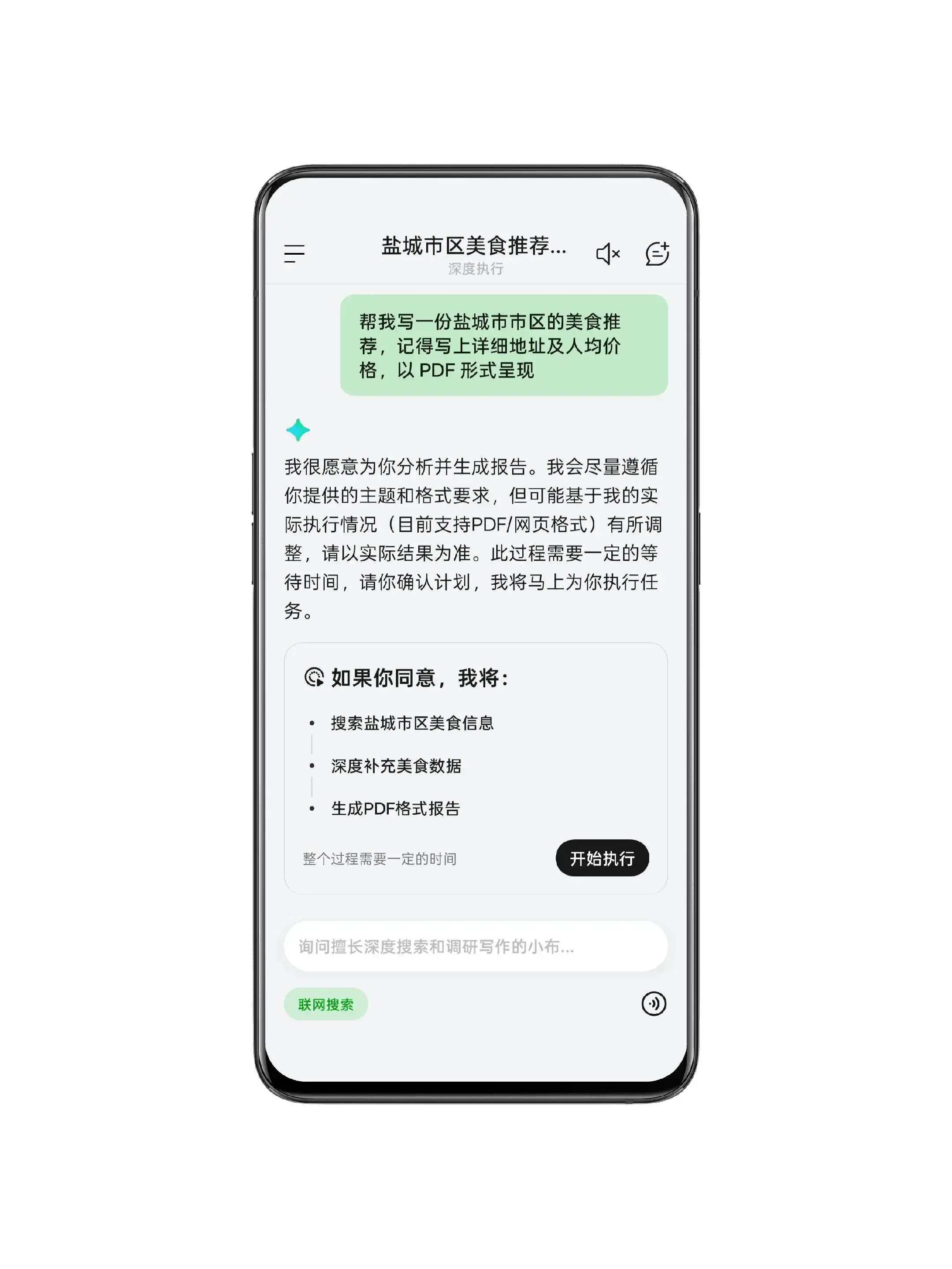 小布助手再上新，新增深度执行模式