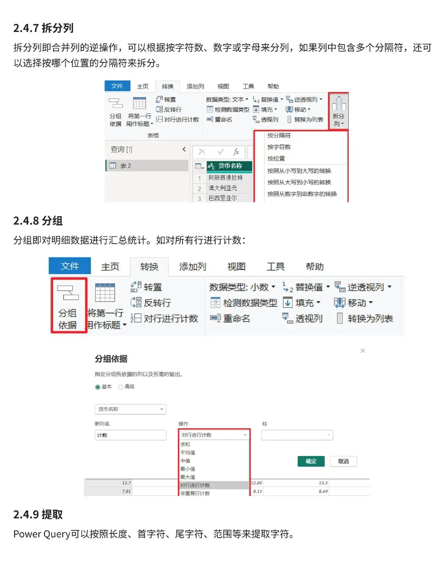 吃透这18页纸你的PowerBi就很牛了
