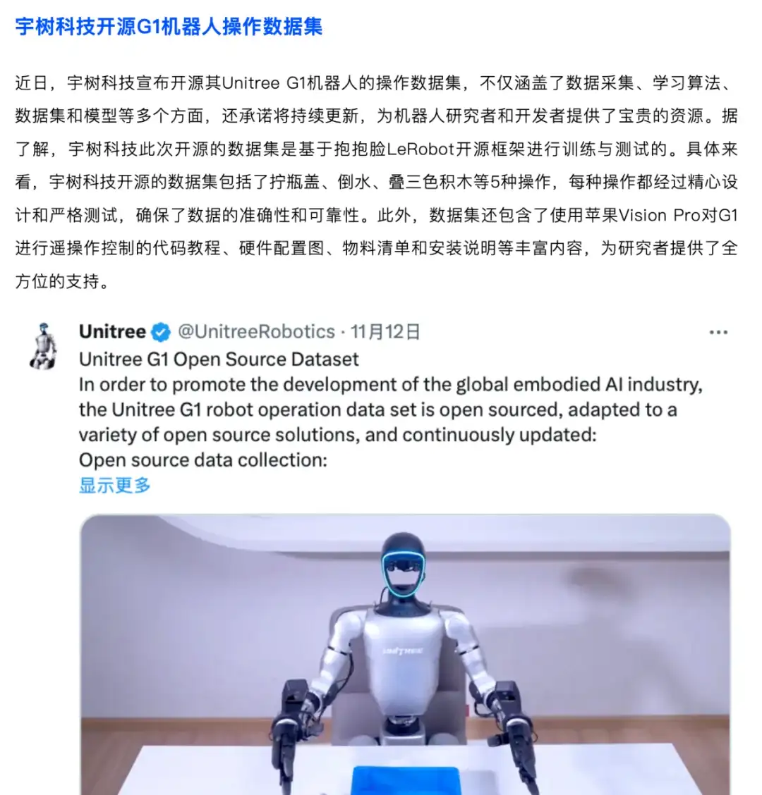 端侧AI Weekly （11.11-11.17）