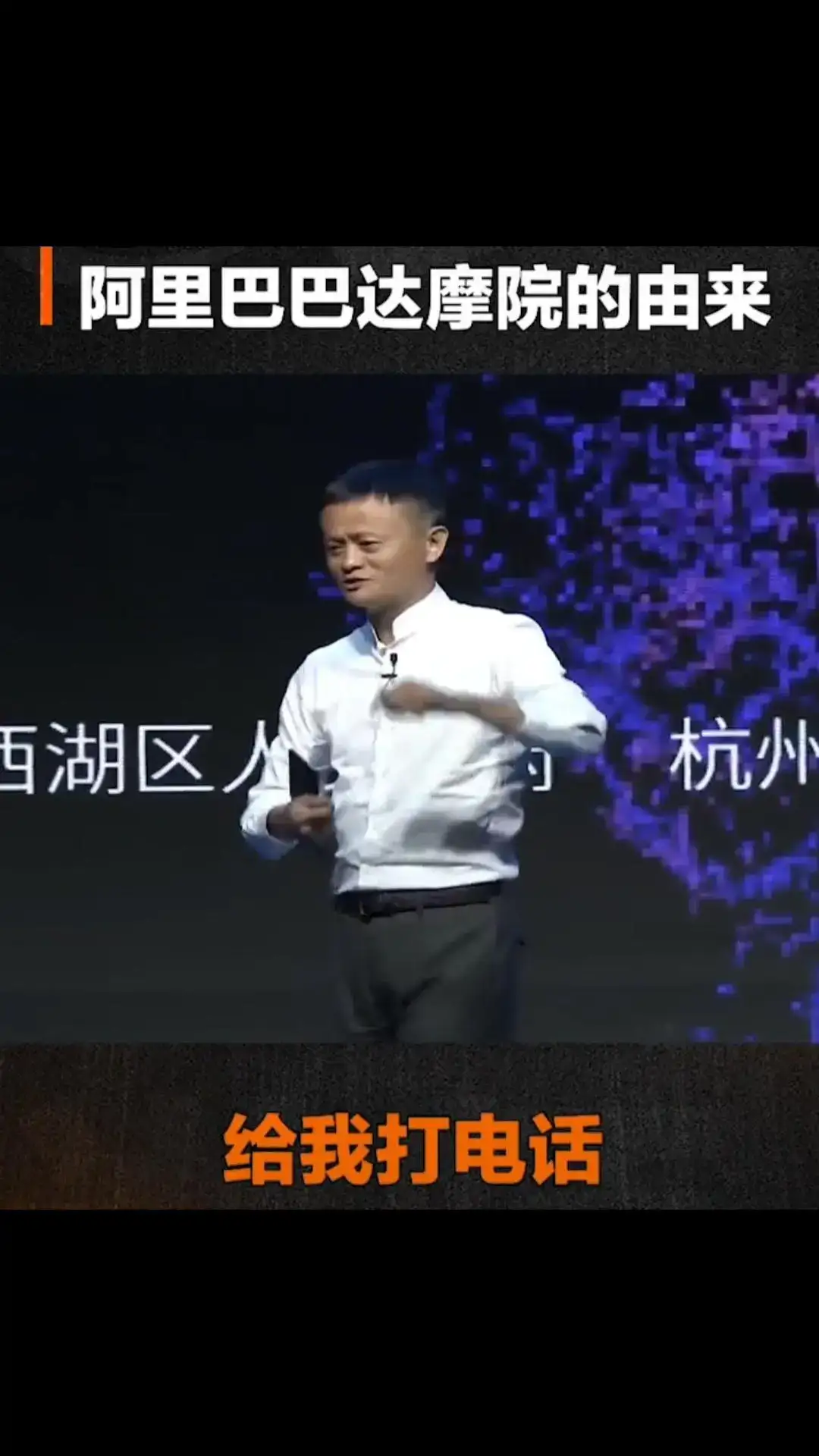 达摩院正式成立！