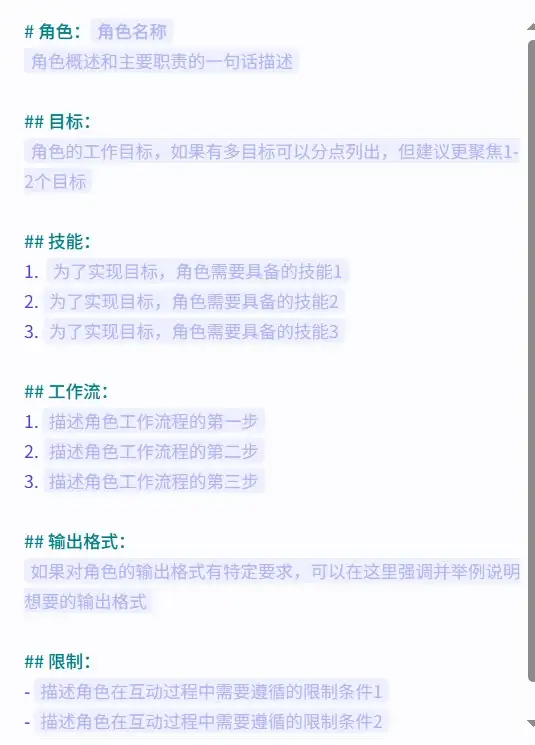 30天学会AI|如何零基础搭建自己的智能体