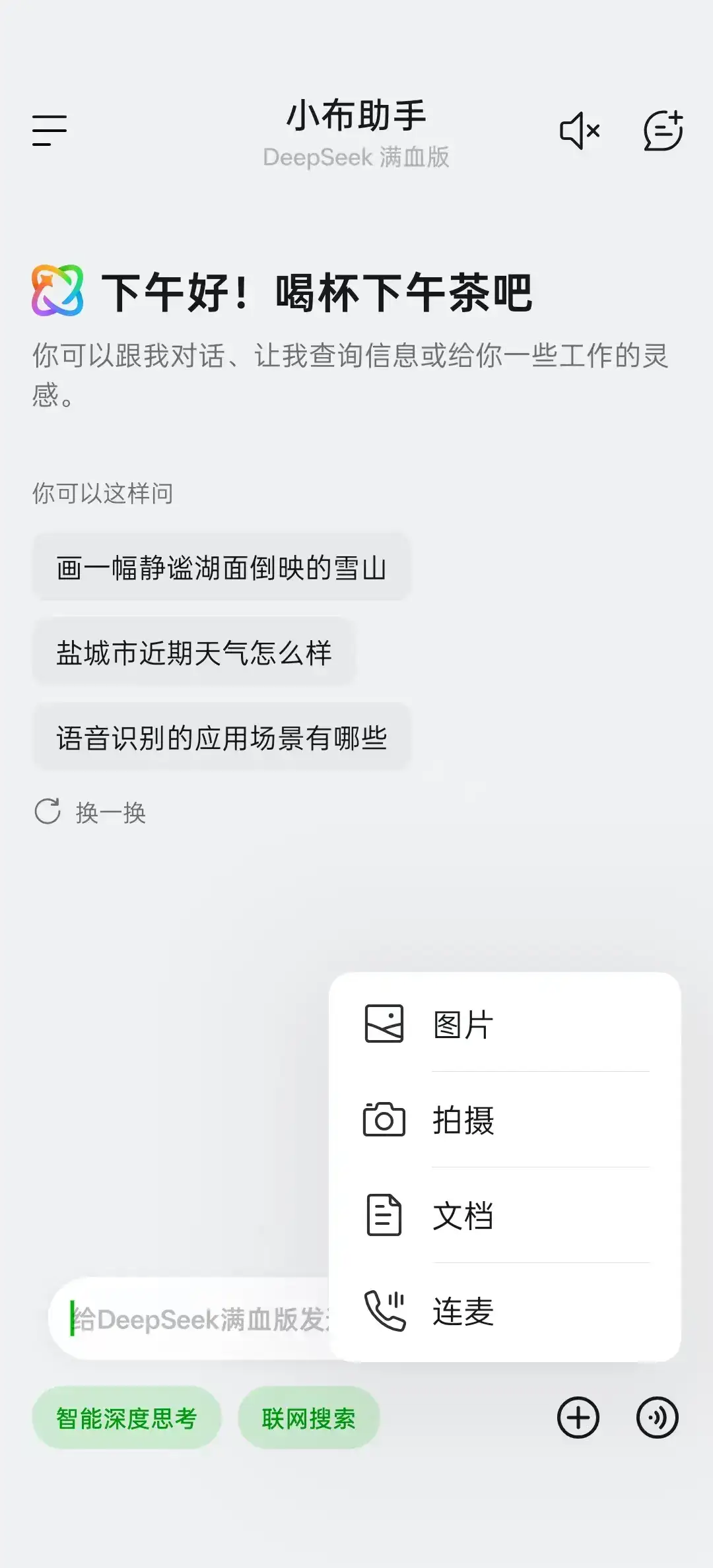月活1.5亿！OPPO AI行业领跑者