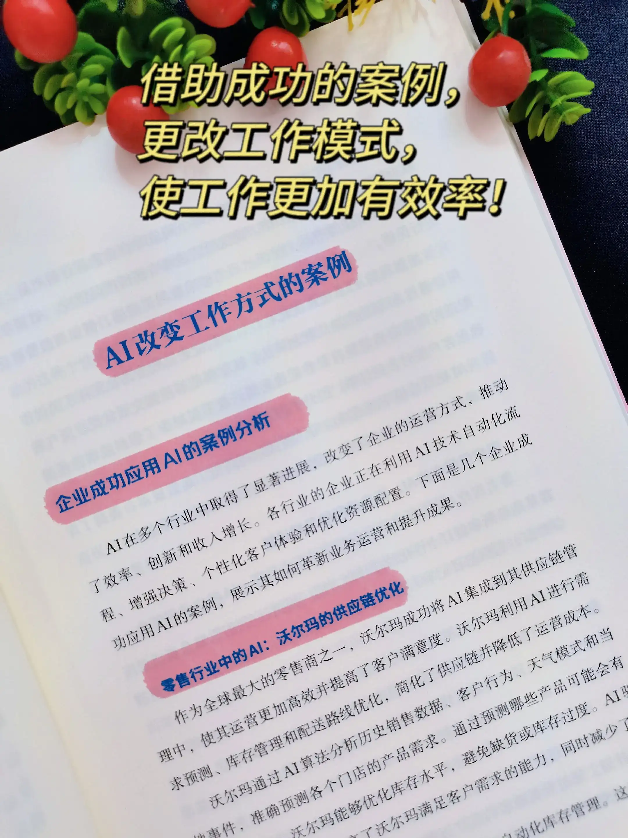 解锁 AI 职场超能力：秒变效率达人！