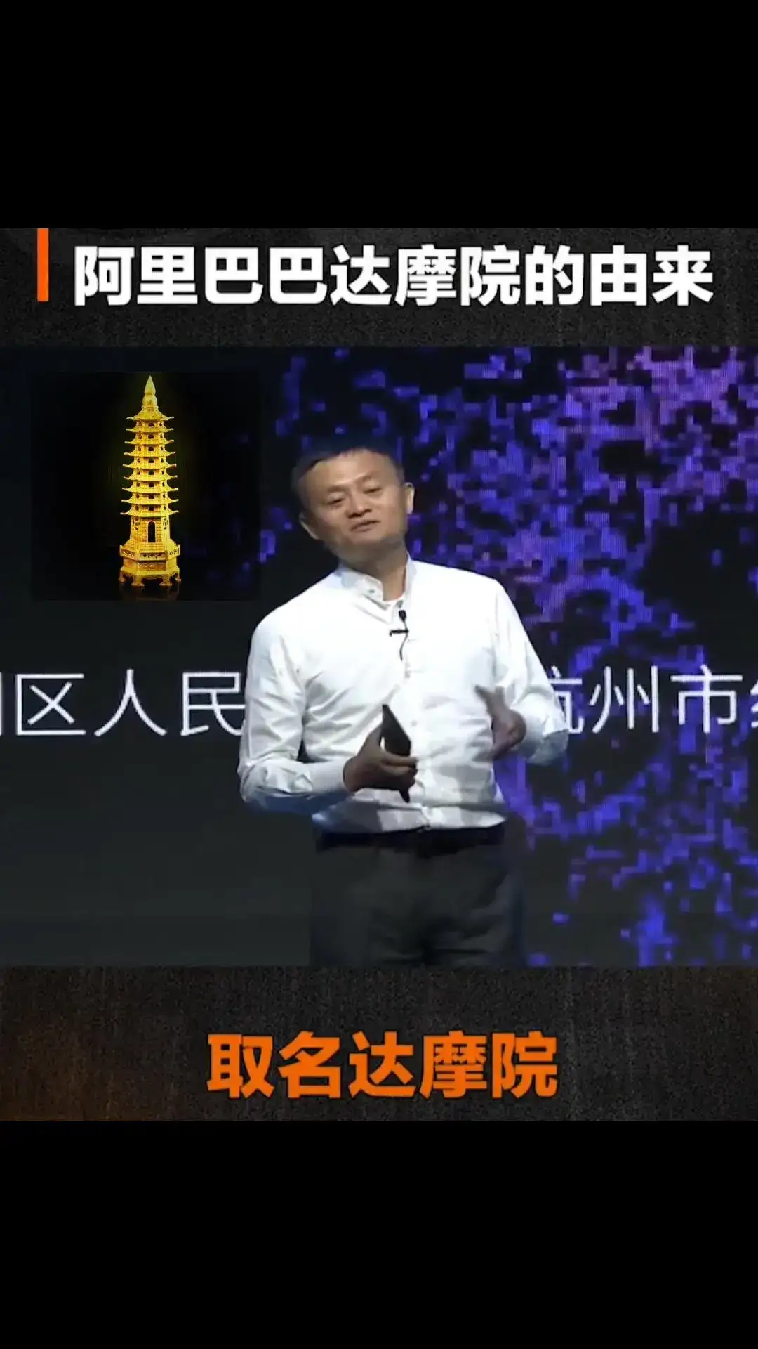 达摩院正式成立！