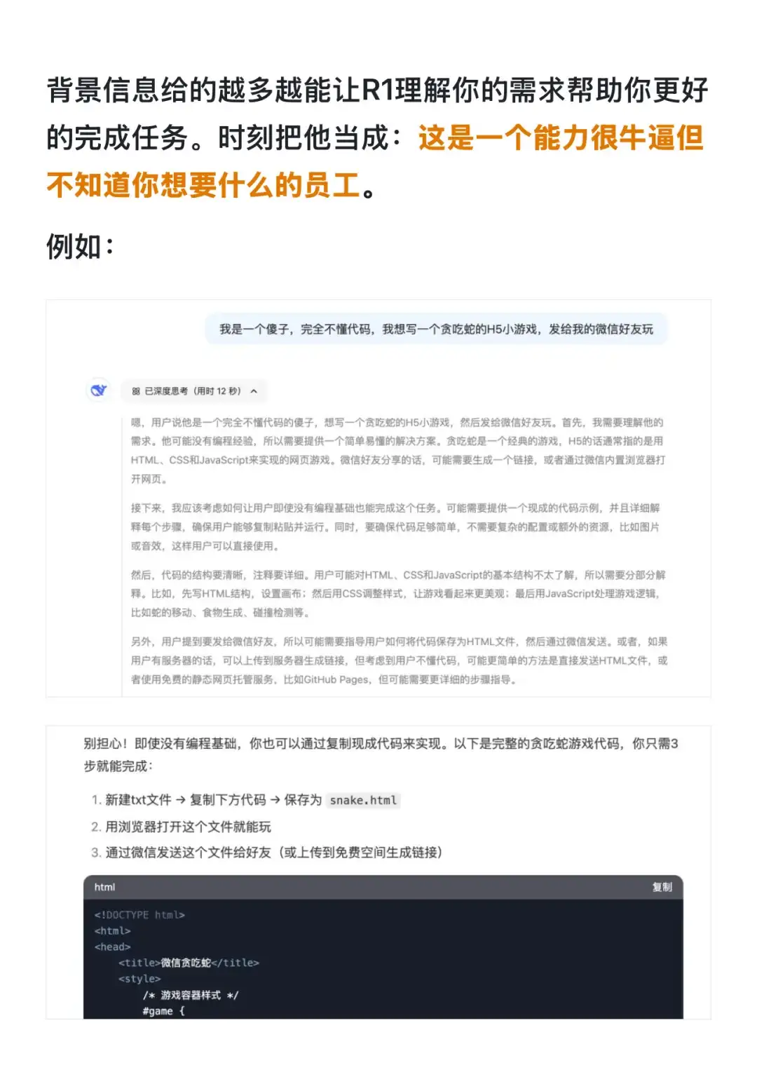大模型Day23｜5️⃣个提示词优化技巧❗️