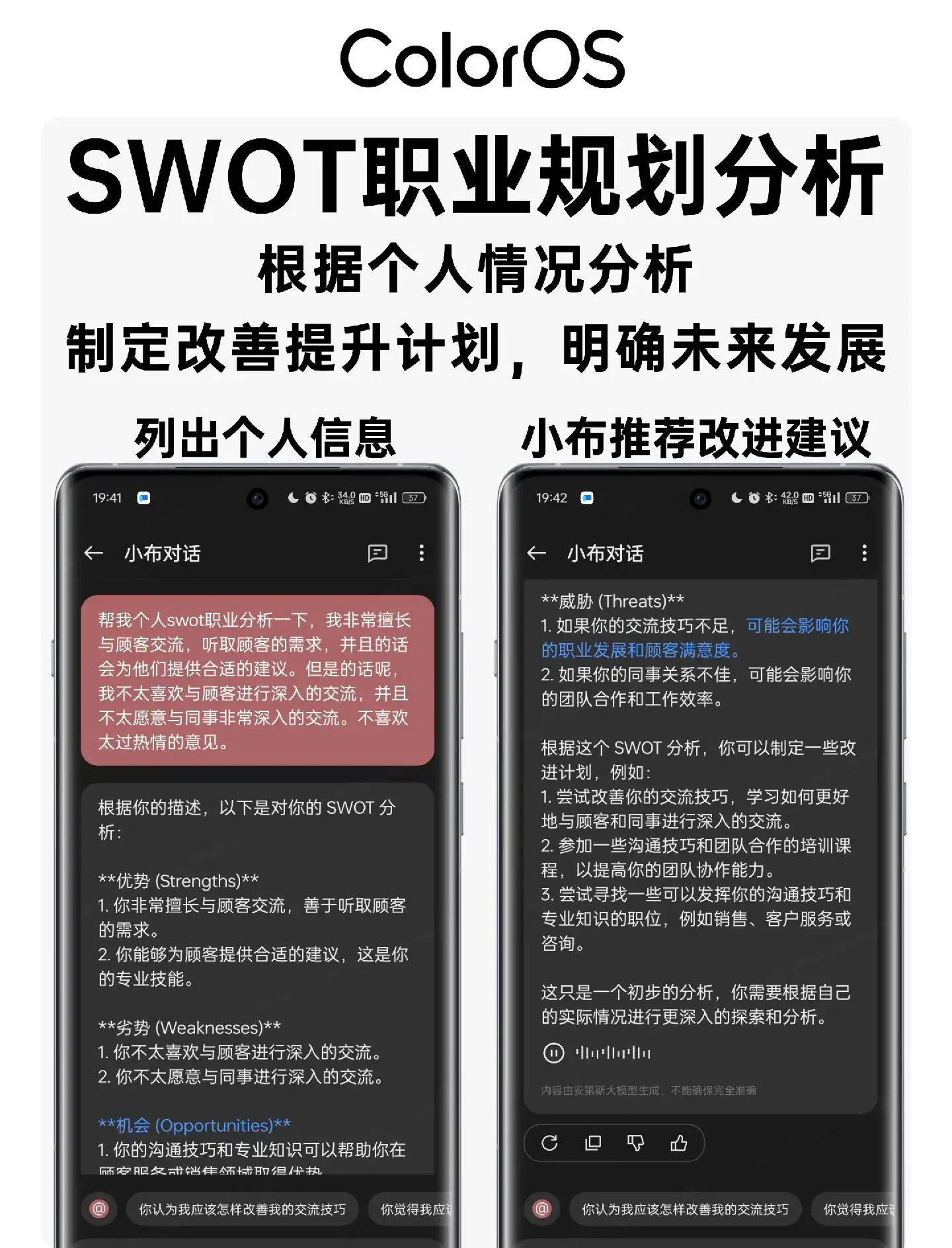 Find X7 Ai手机真有宣传那么厉害