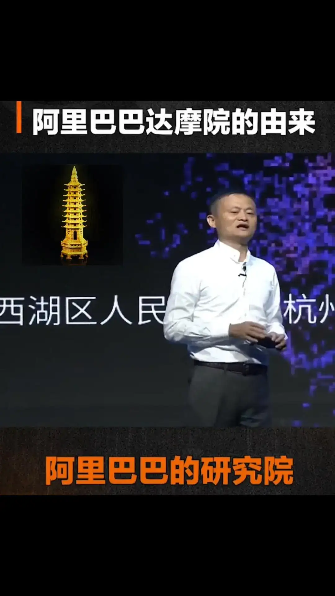 达摩院正式成立！