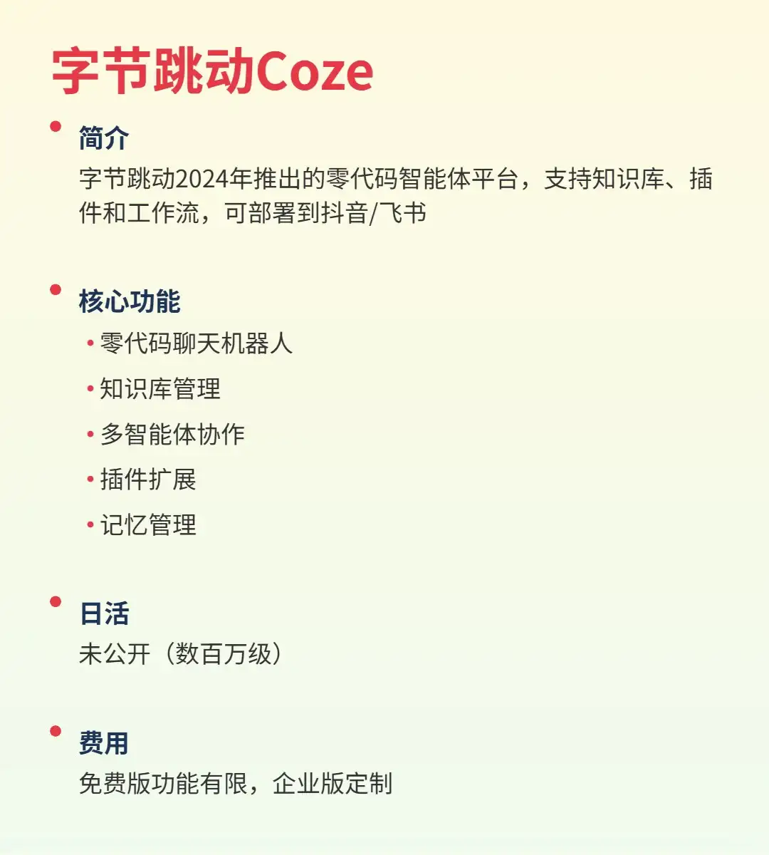 一文了解三大通用型智能体[赞R]