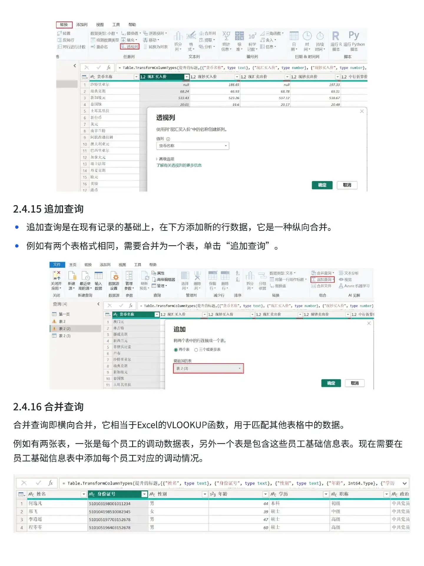 吃透这18页纸你的PowerBi就很牛了