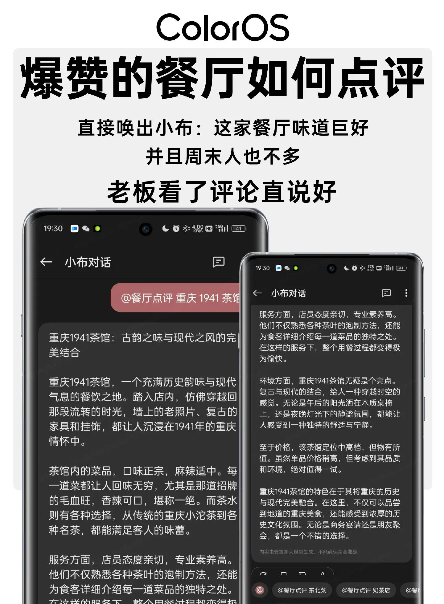 Find X7 Ai手机真有宣传那么厉害
