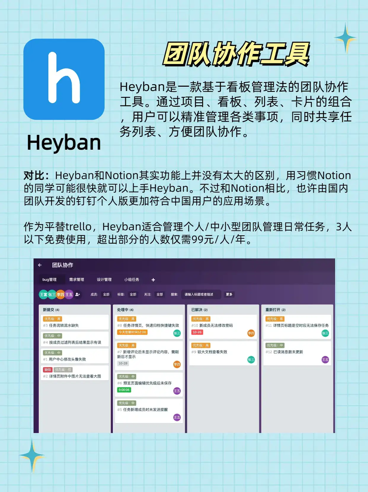 高质量打工效率神器，每个都超级实用！