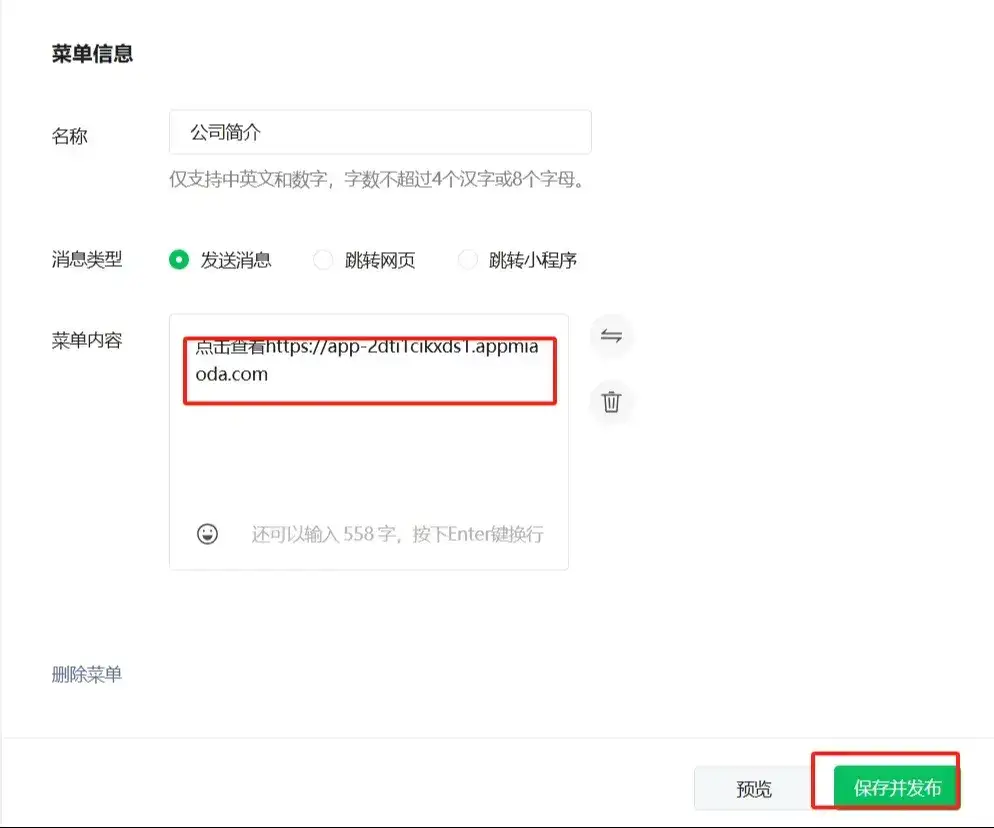 如何用 AI 在公众号制作企业宣传 H5