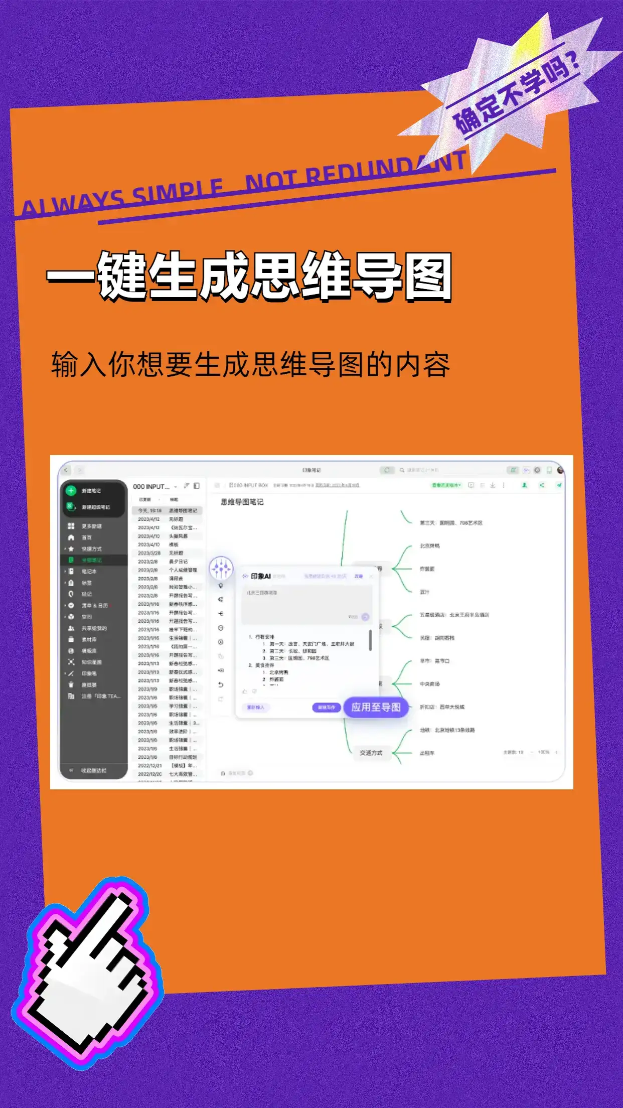 我愿称免费印象AI为现代生产力工具