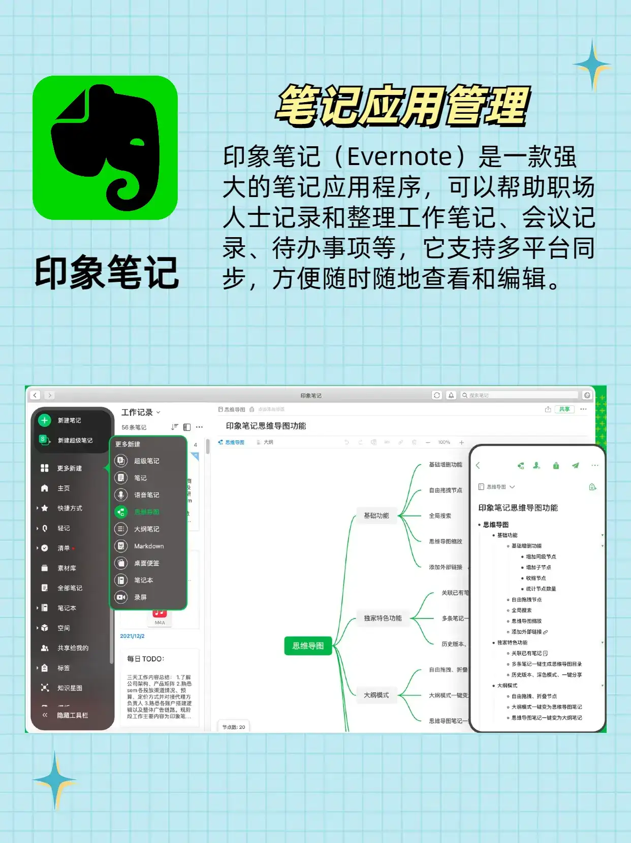 高质量打工效率神器，每个都超级实用！